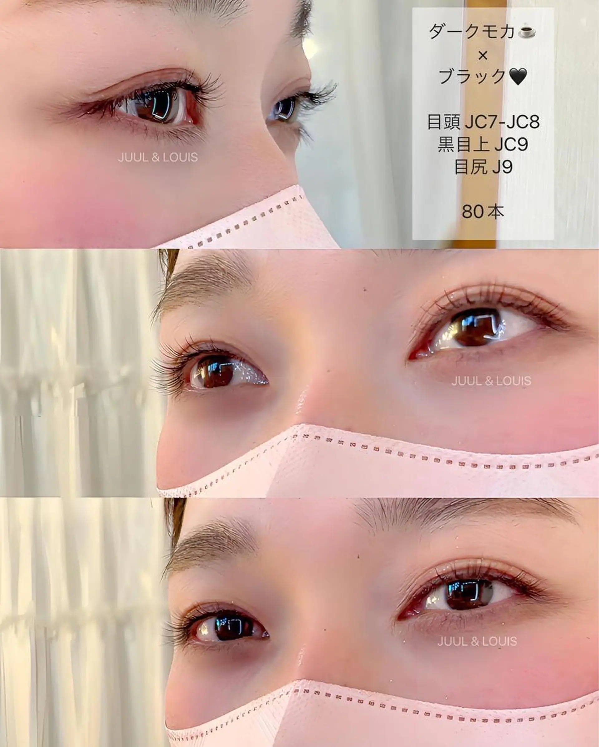 マツエク・マツパ ナチュラル まつげパーマ マツエク まつげのお店 JUUL & LOUIS ｼﾞｭｰﾙｱﾝﾄﾞﾙｲｽ所属・JUUL&LOUIS 福藤 瞳のエステ・リラクイメージ