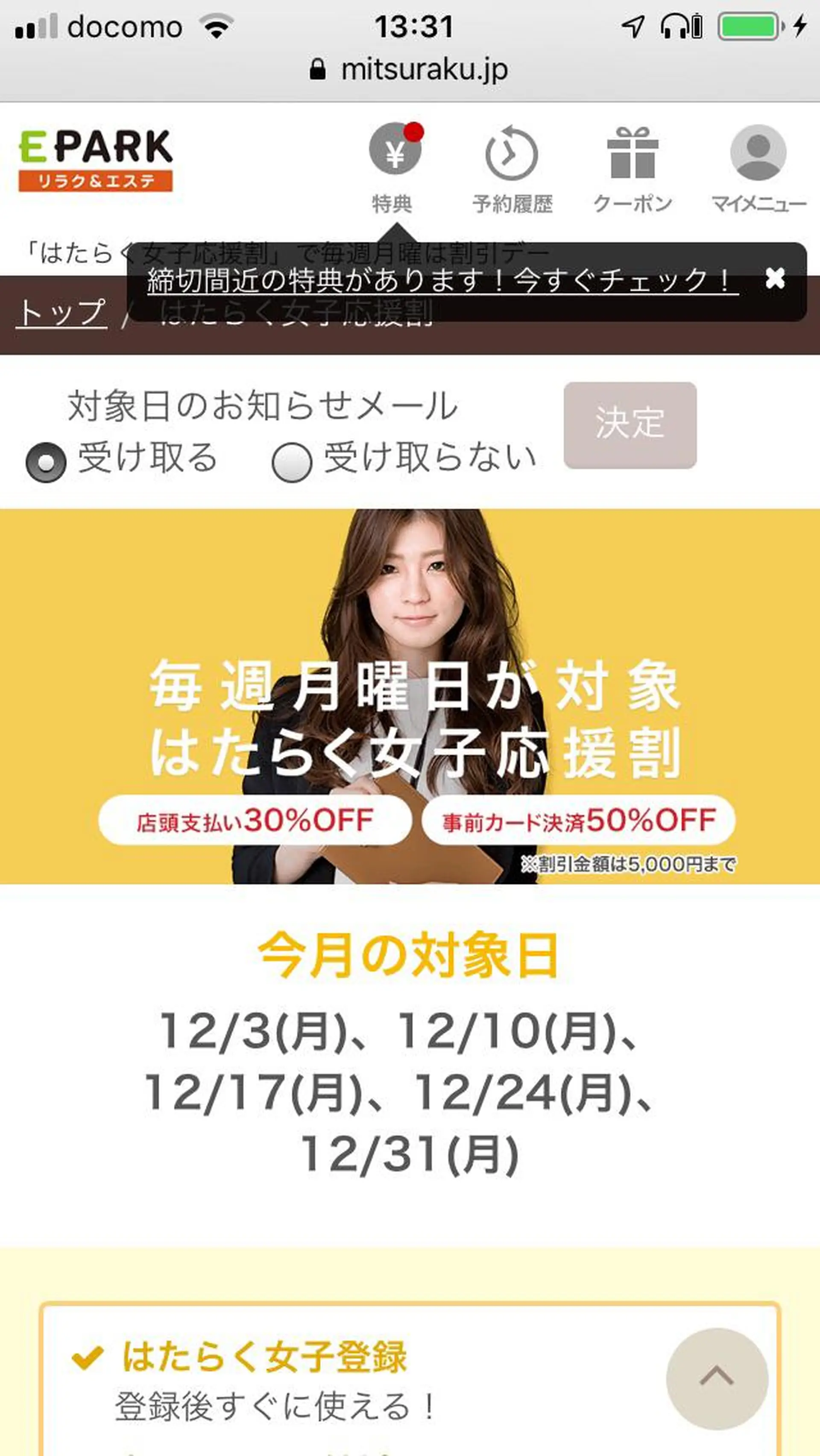 藤原 康平のエステ・リラクイメージ