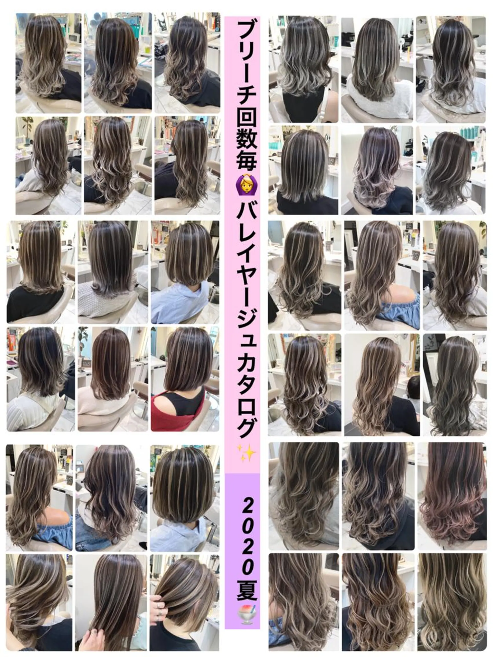 セミロング カラー バレイヤージュ レイヤーカット カット ヘアカラー 山崎俊輔/髪質改善 /バレイヤージュのヘアスタイル