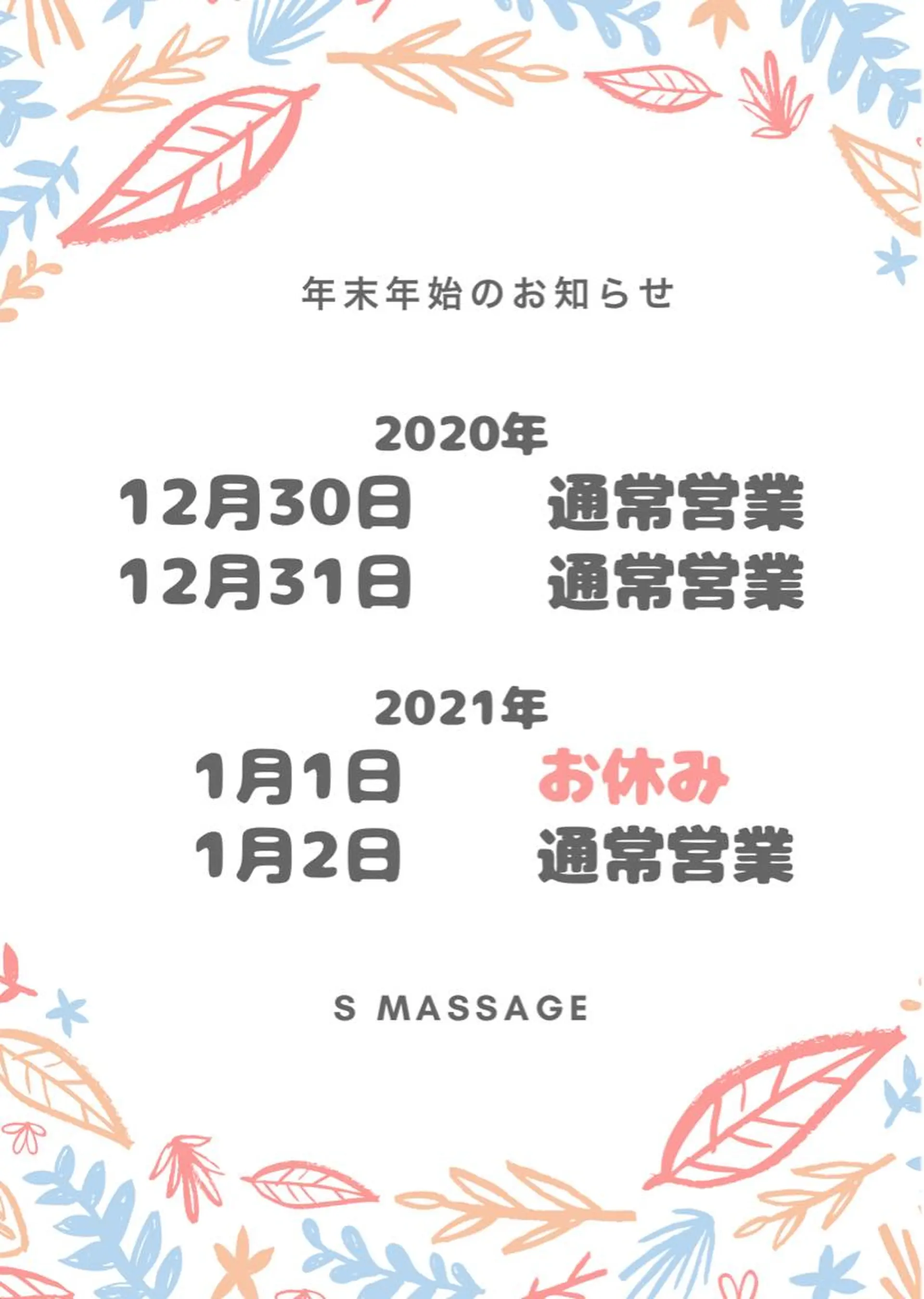 S MASSAGE 今村のエステ・リラクイメージ