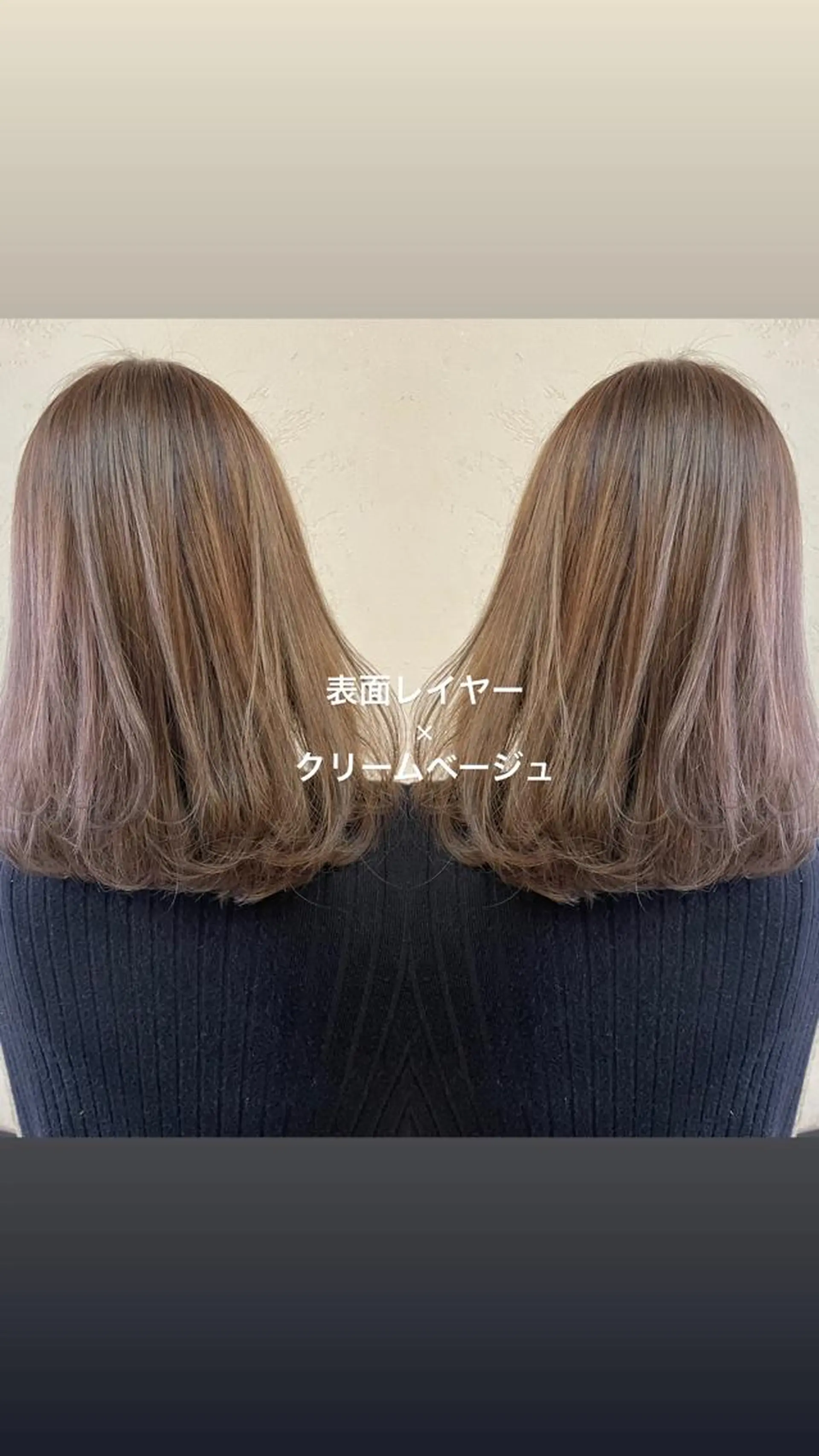 ミディアム レイヤーカット カット ヘアカラー トリートメント 大泉 美久のヘアスタイル