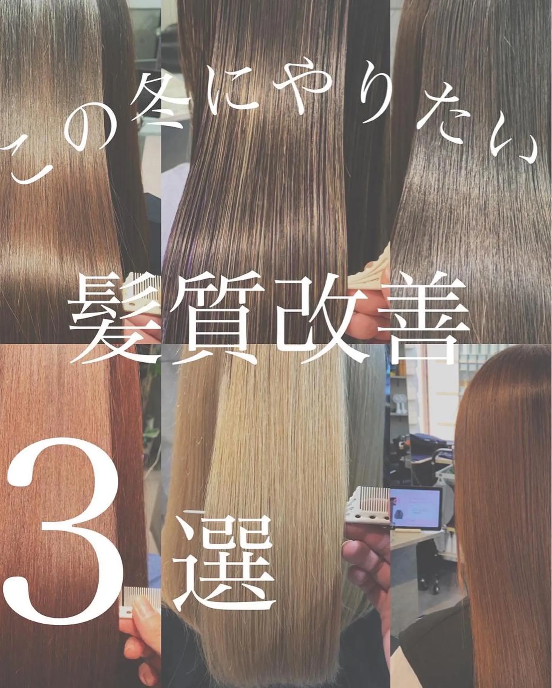 ロング トリートメント ディレクター鮫島 俊介のヘアスタイル