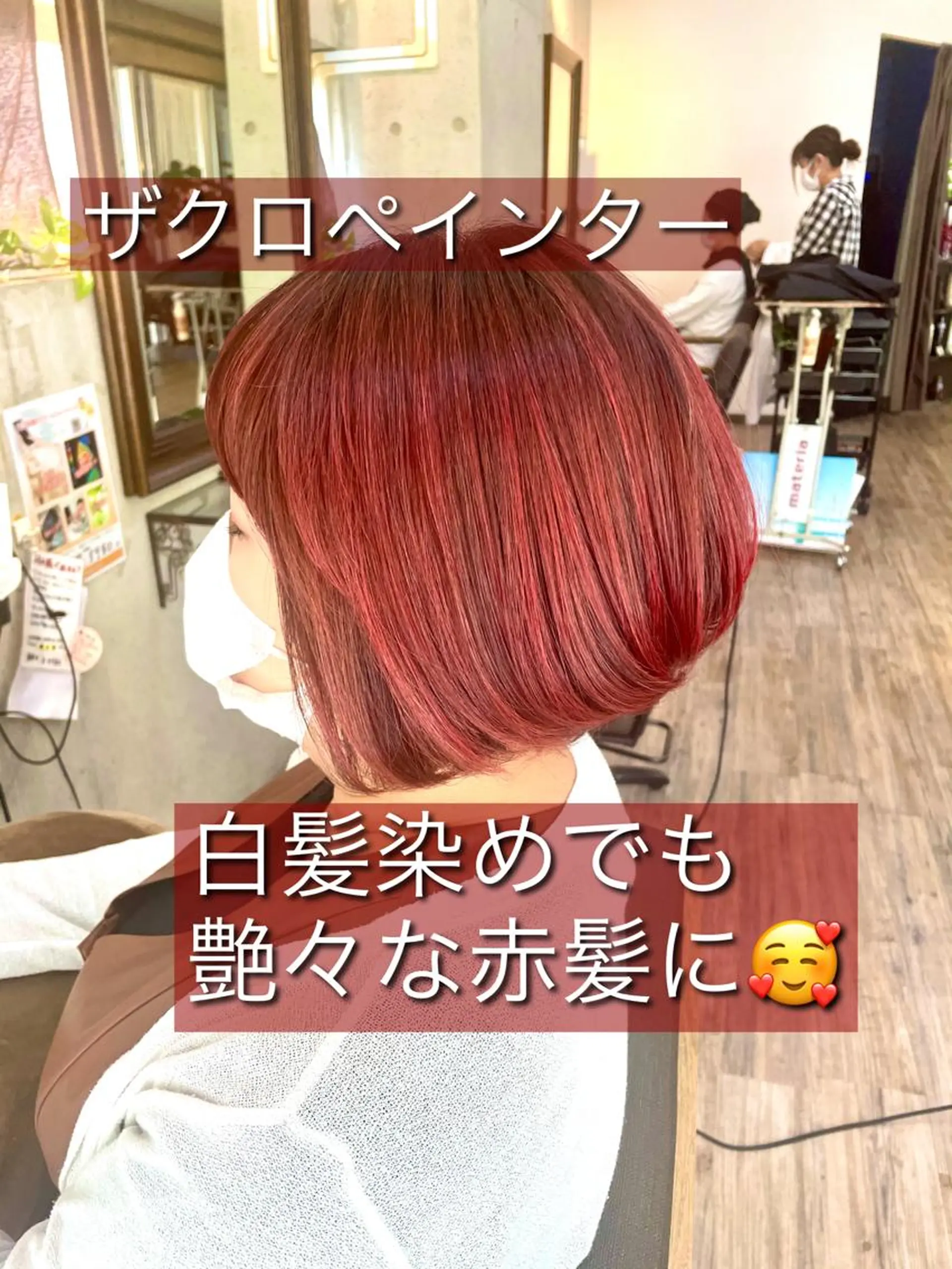 ショート 村上 貴徳のヘアスタイル