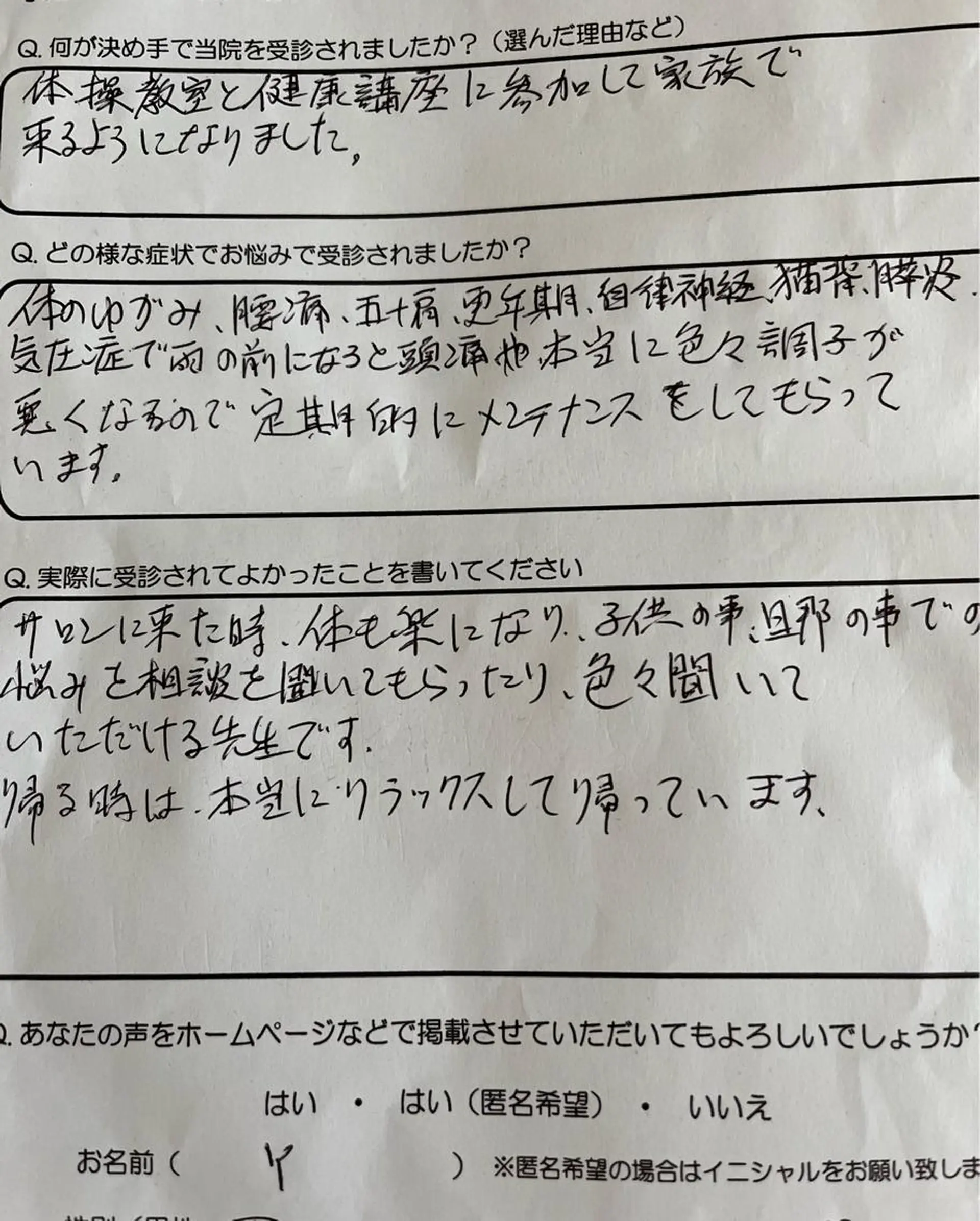 リラク 心身調律整体院 Lea mahaloのその他イメージ
