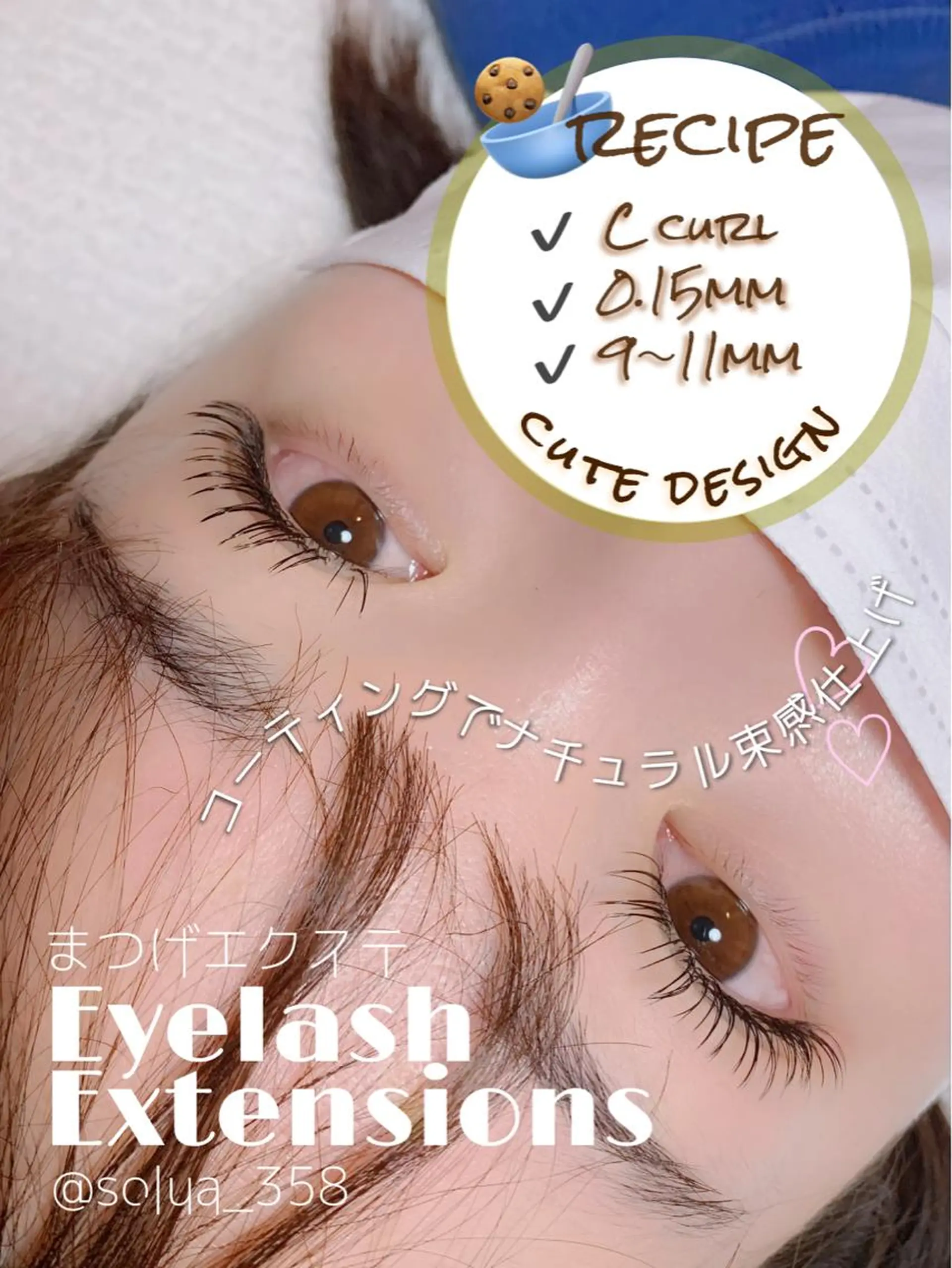 マツエク・マツパ フラットラッシュ マツエク solua Ayamiのエステ・リラクイメージ