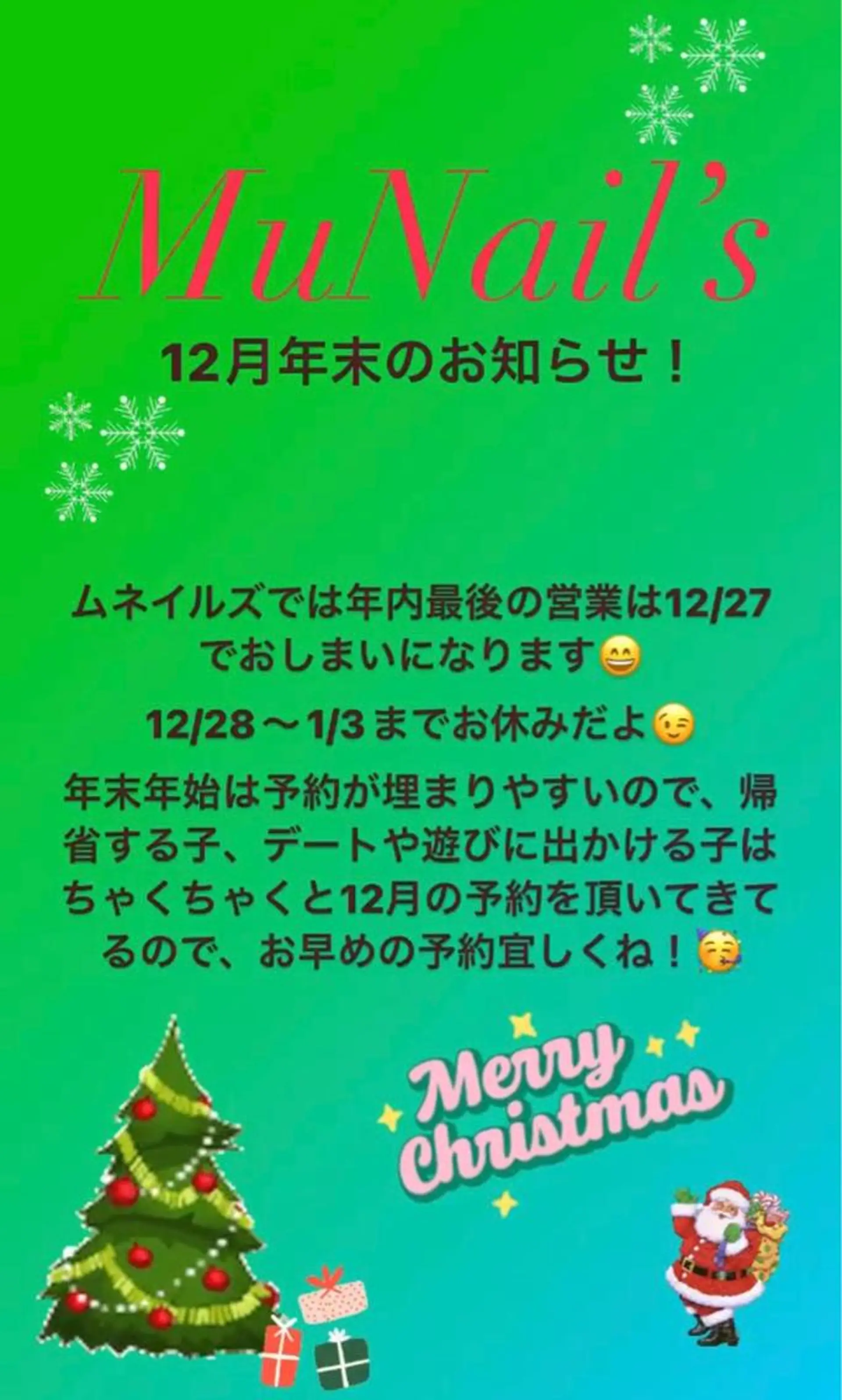 ネイル Munail サロン所属・むねいる nail salonのネイルデザイン