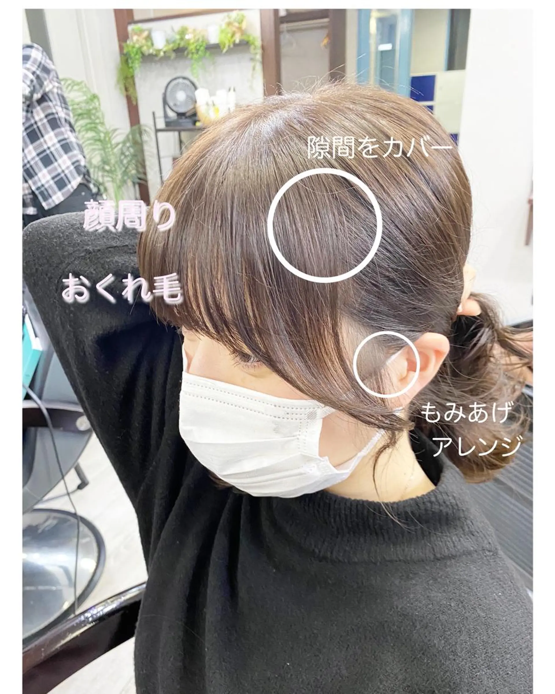 セミロング カラー ヘアアレンジ 顔周りカット ＊横浜駅＊ 金子 誠也のヘアスタイル