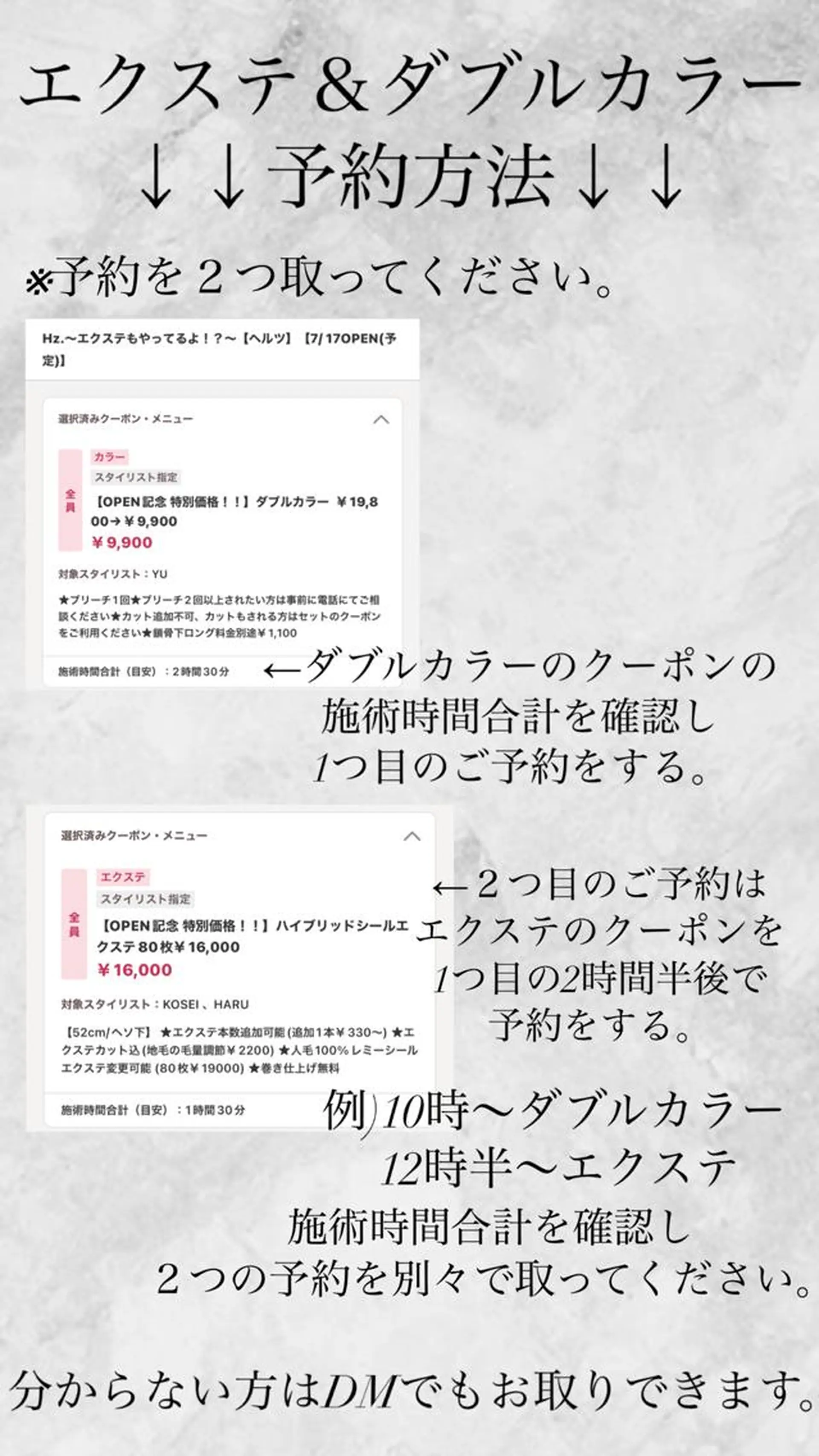 KOSEI シールエクステのヘアスタイル