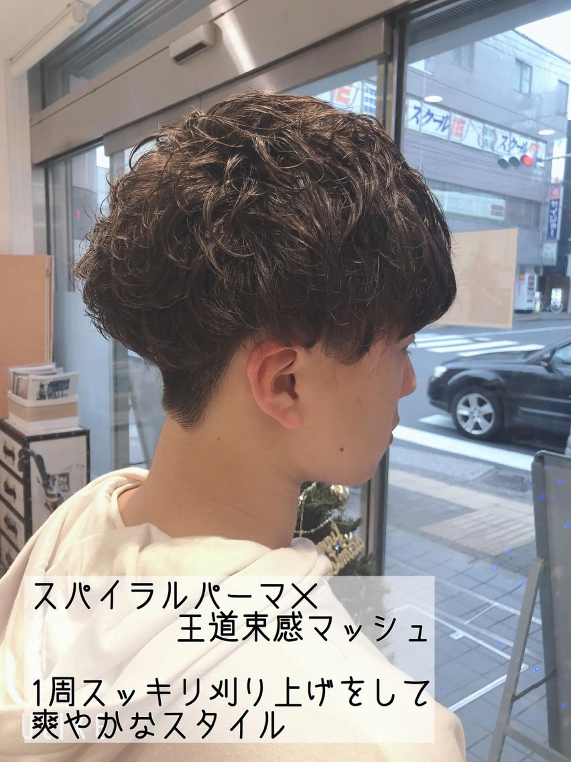 ショート パーマ ヘアアレンジ メンズ マッシュ メンズパーマ ツーブロック 刈り上げ スパイラルパーマ メンズパーマ特化/ メッシュ/薫/店長のヘアスタイル