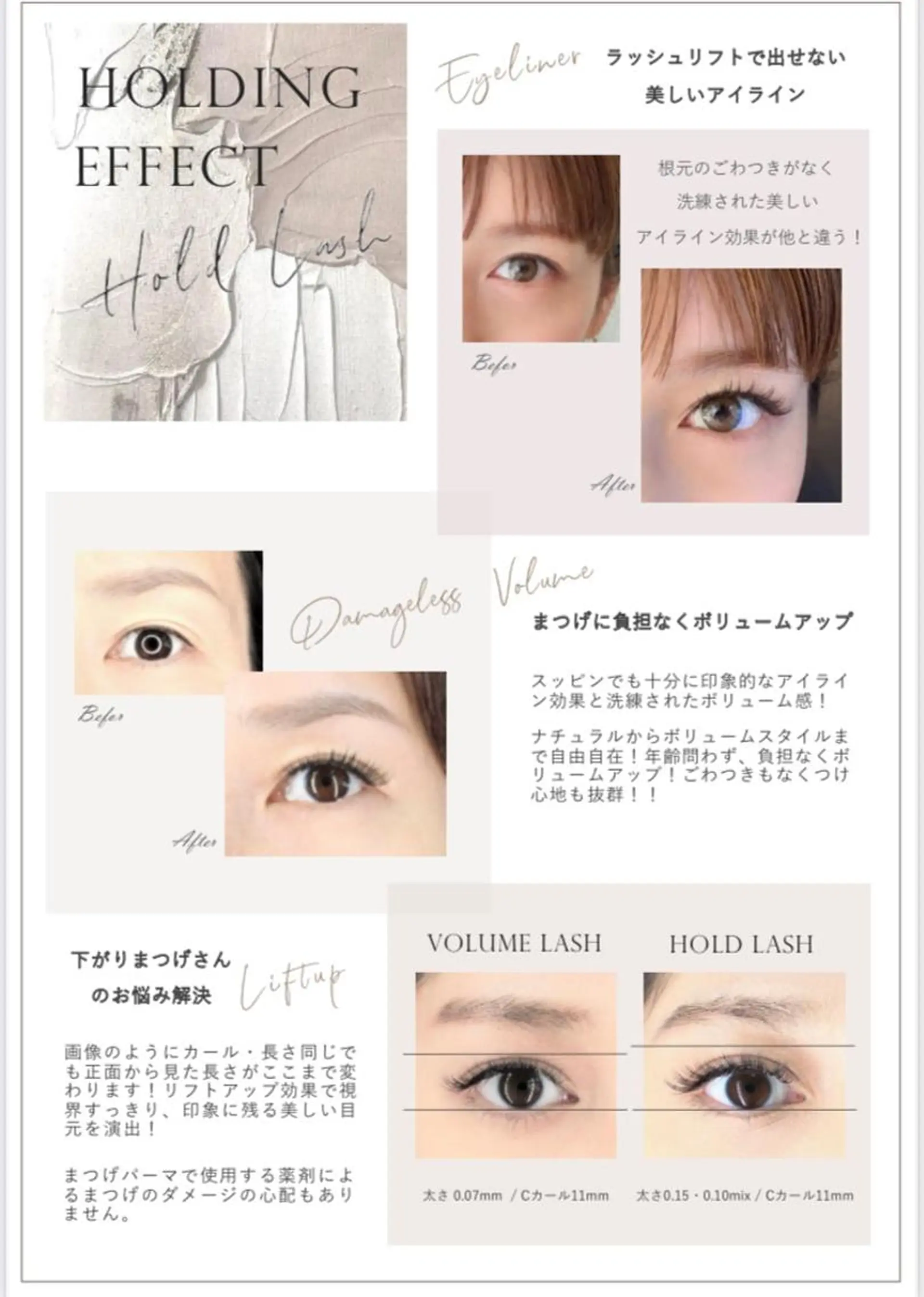 マツエク・マツパ Plume 逢坂のマツエク・マツパデザイン