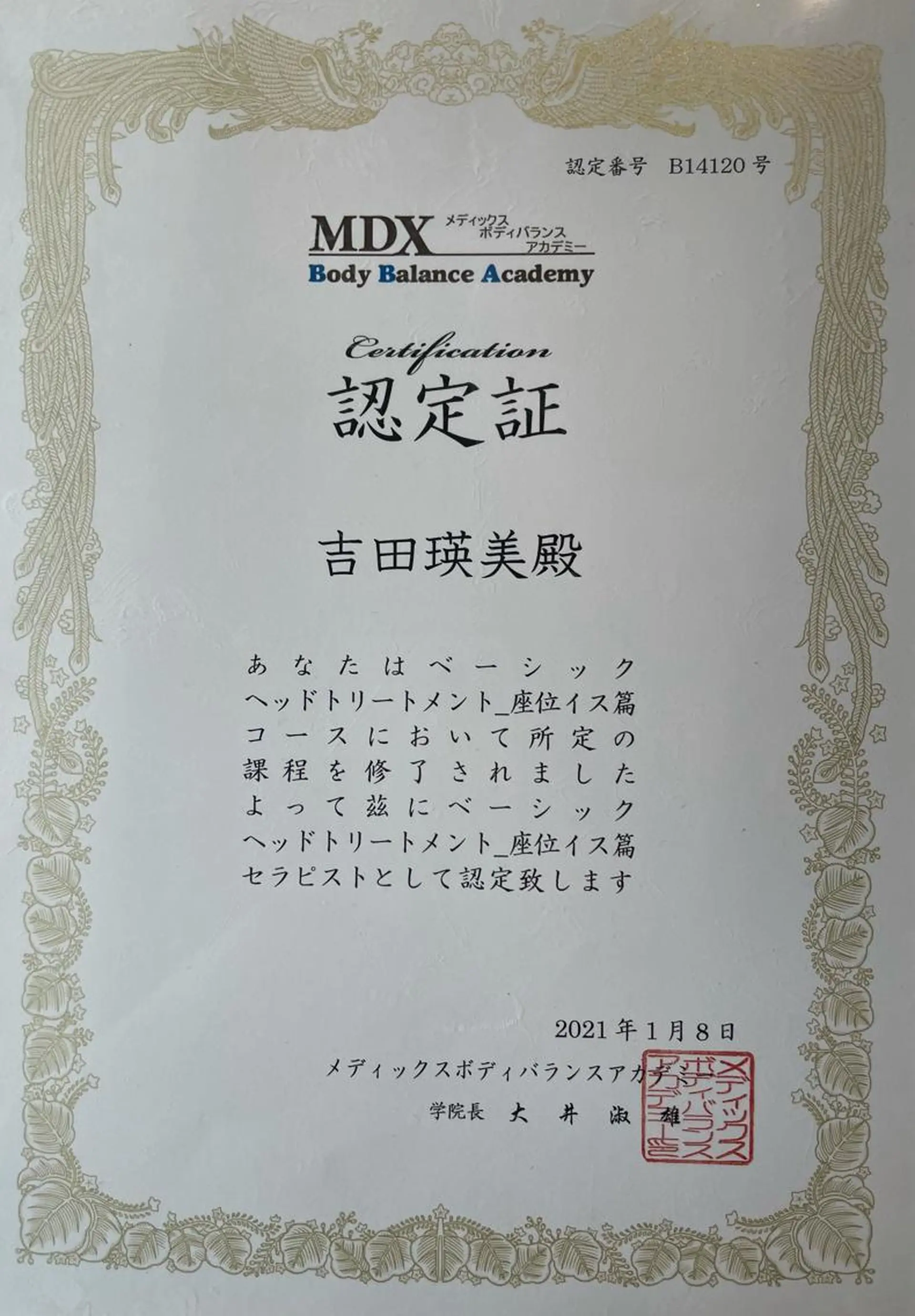 ショート ヘアアレンジ マツエク・マツパ ヘッドスパ EARTH大宮駅前店所属・吉田 瑛美のヘアスタイル