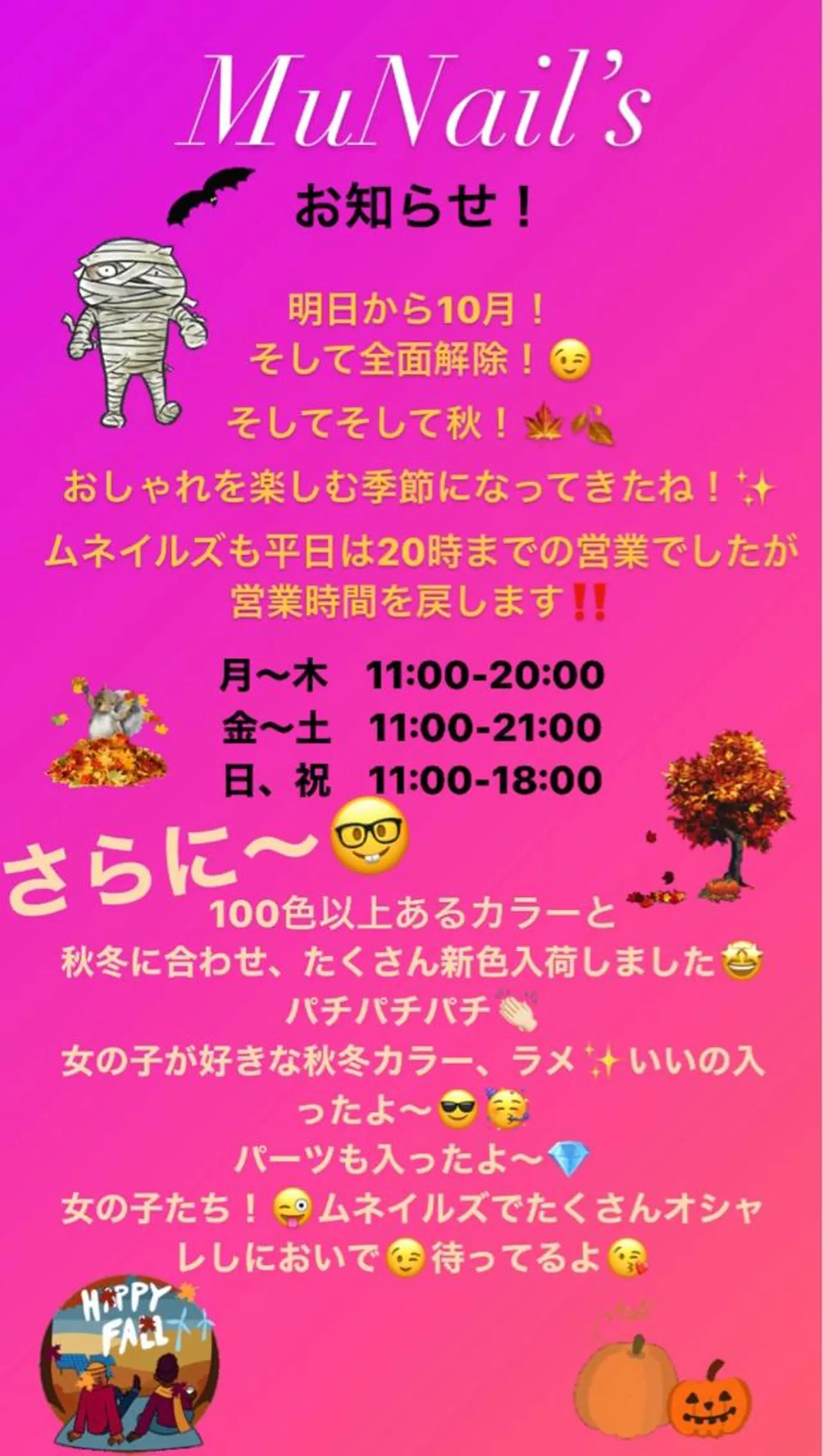 ネイル Munail サロン所属・むねいる nail salonのネイルデザイン