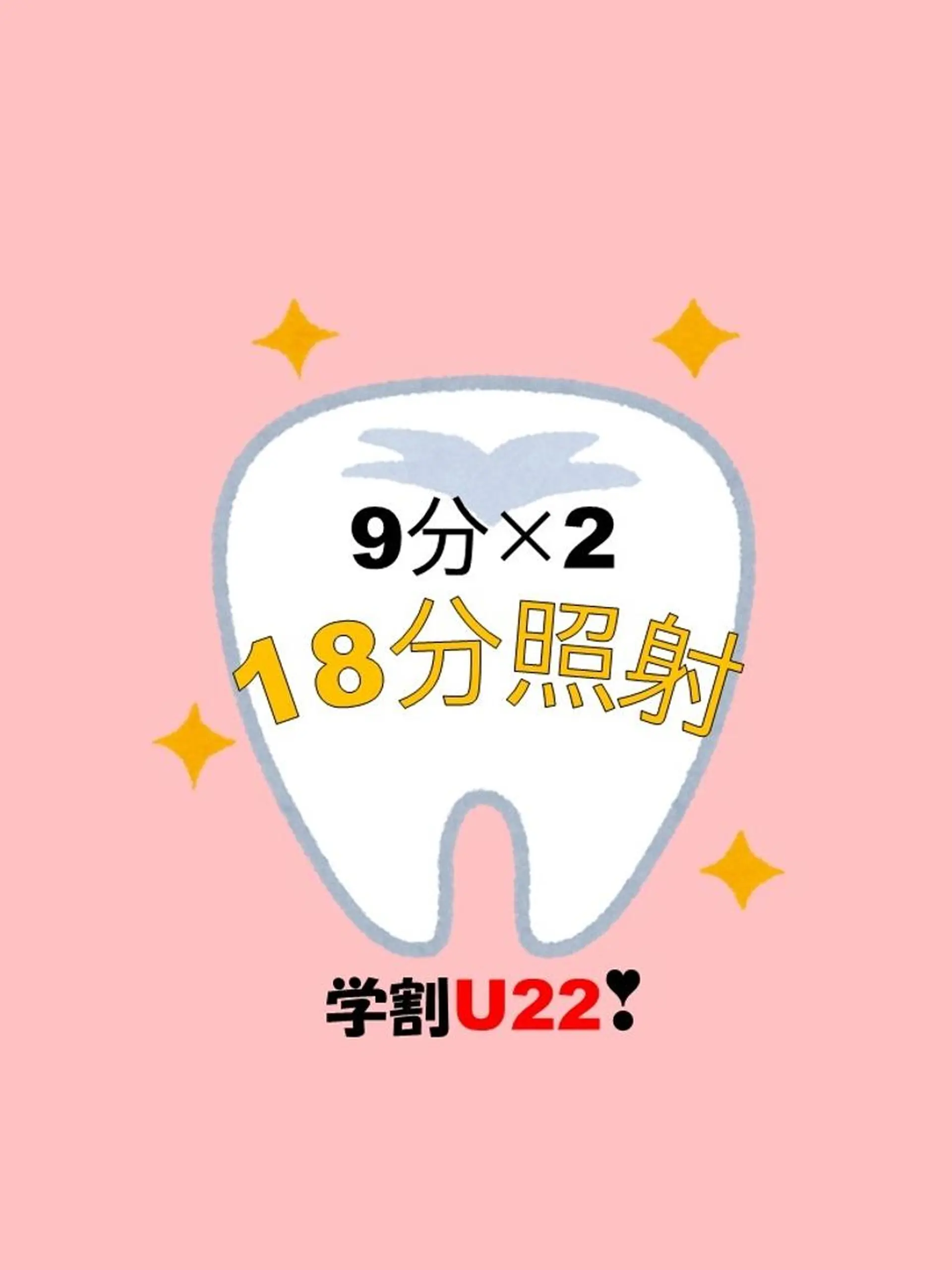 セルフホワイトニング エクシア大宮東口店所属・セルフホワイトニング エクシア大宮東口店のその他イメージ