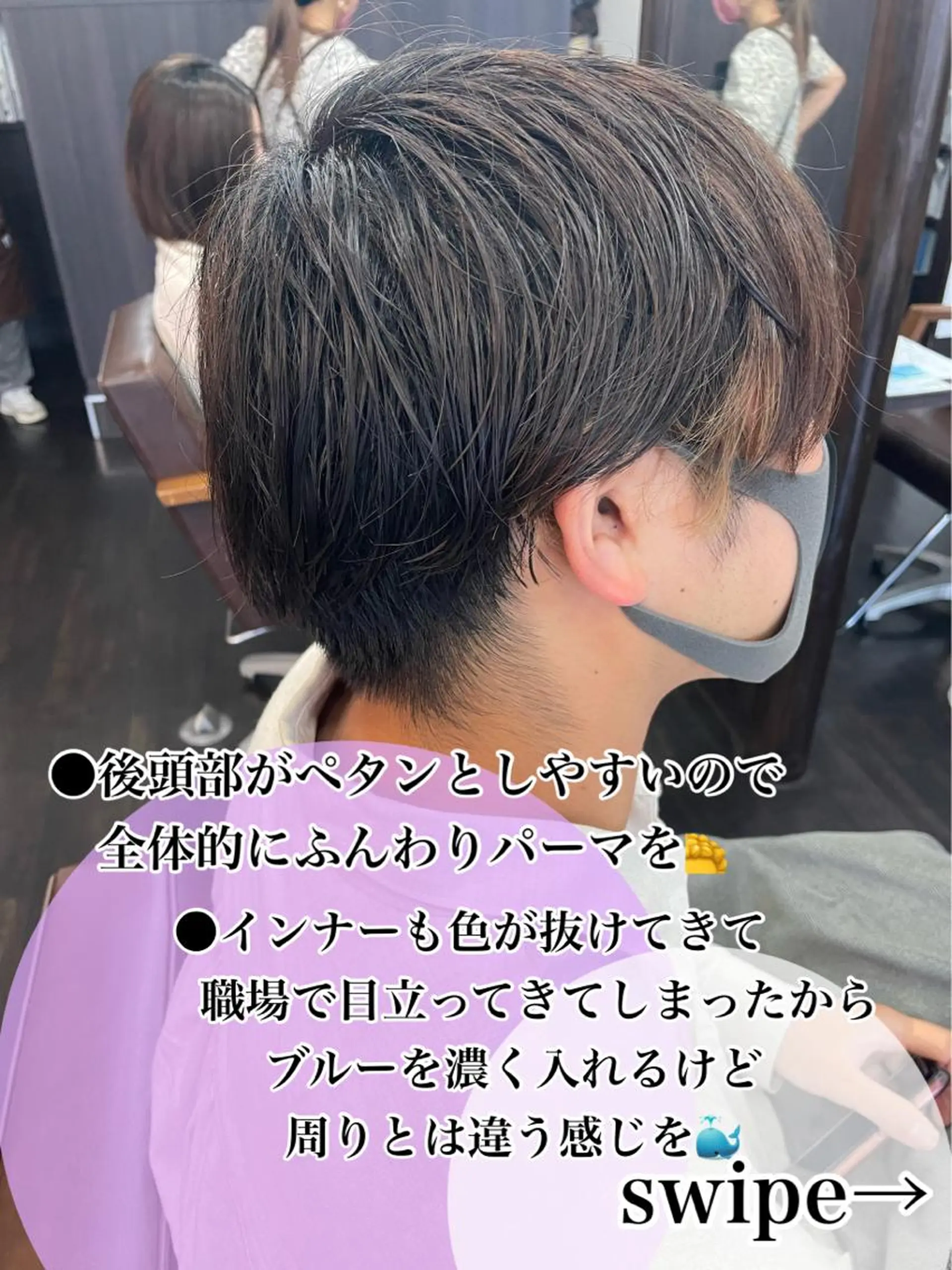 カラー パーマ メンズ カット ヘアカラー 安藤 まどかのヘアスタイル