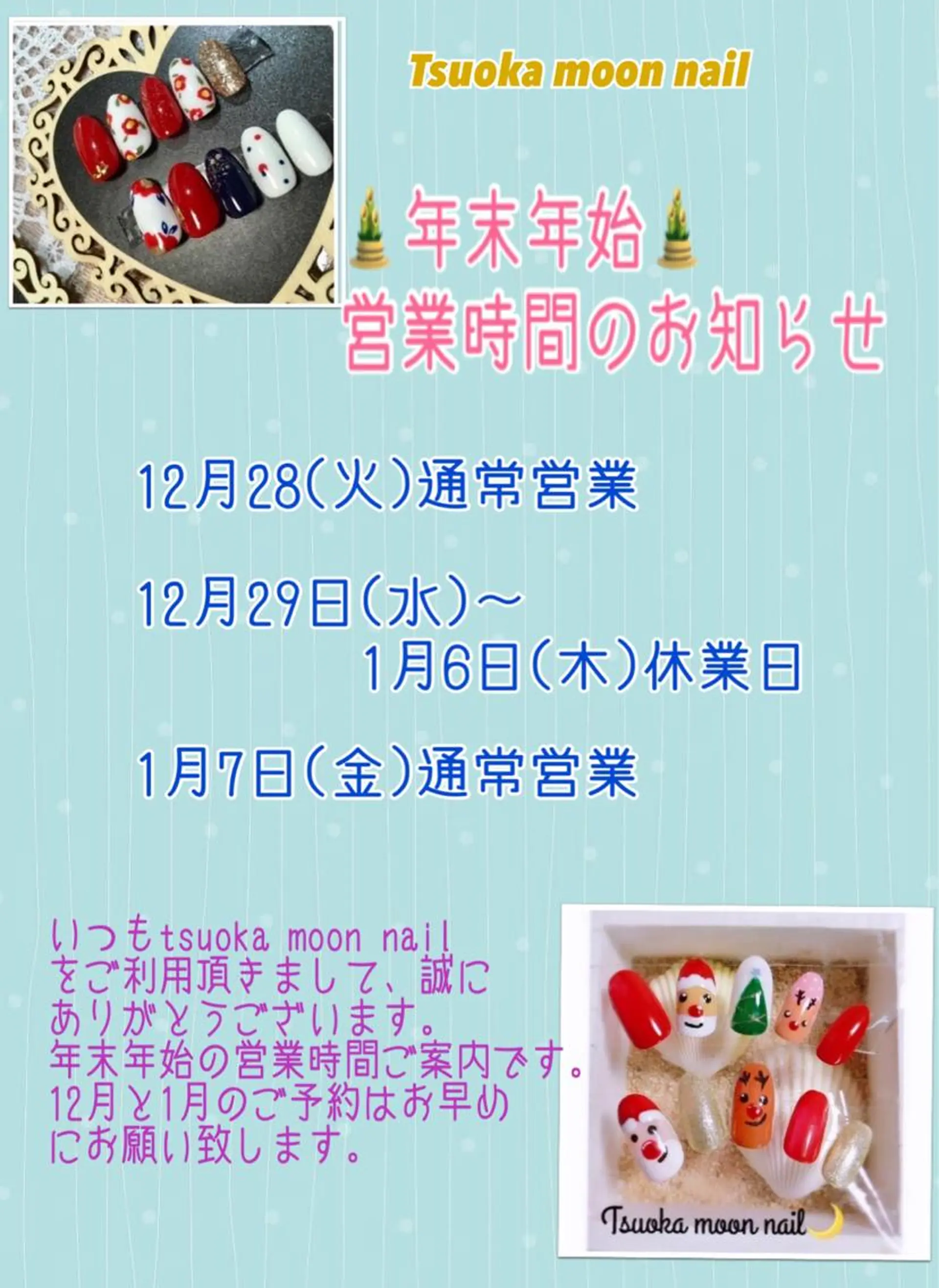 ネイル 🌙都岡 ムーンネイルのネイルデザイン