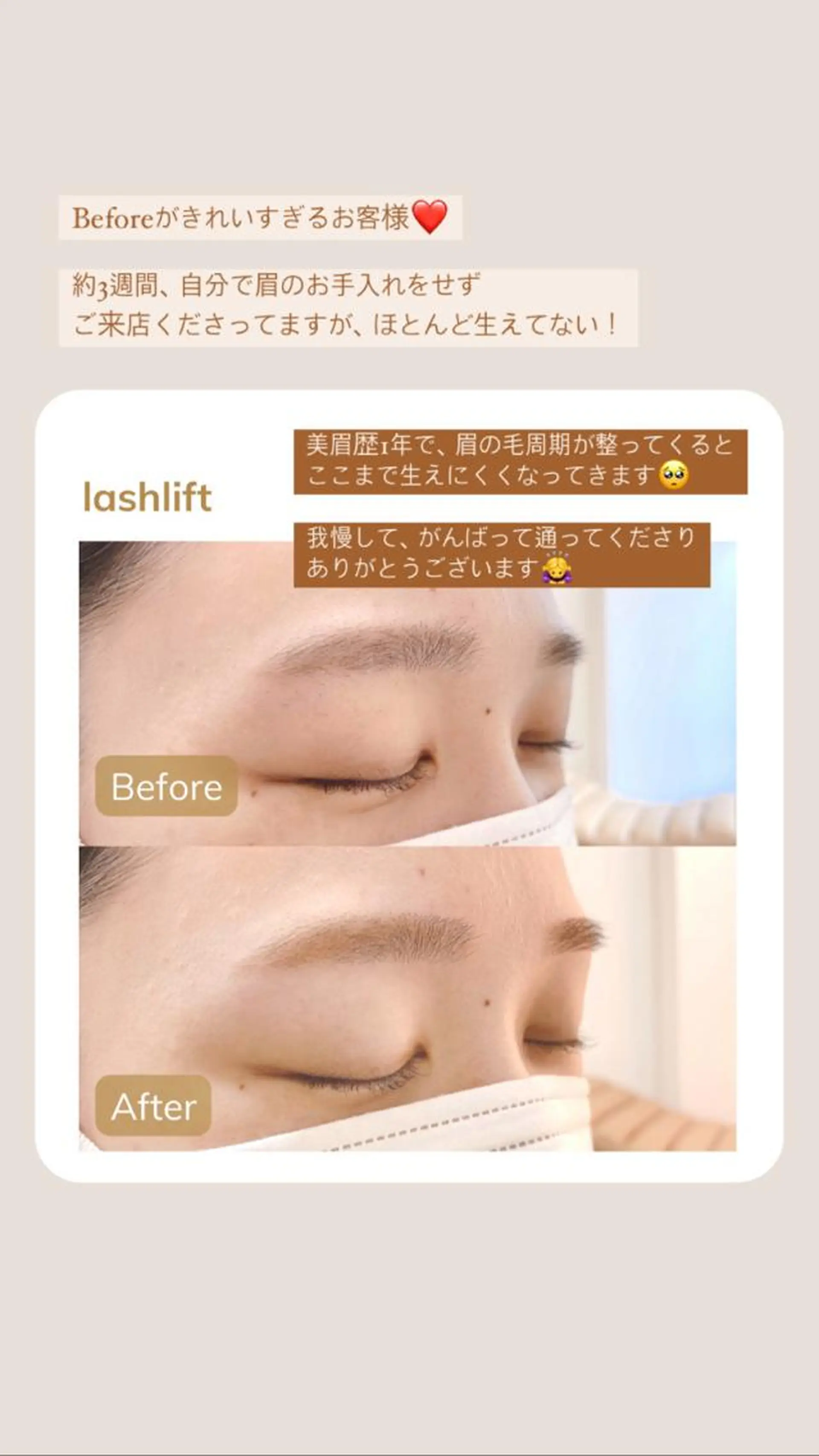 マツエク・マツパ アイブロウ 大石はな / lavlunaの眉毛・アイブロウイメージ