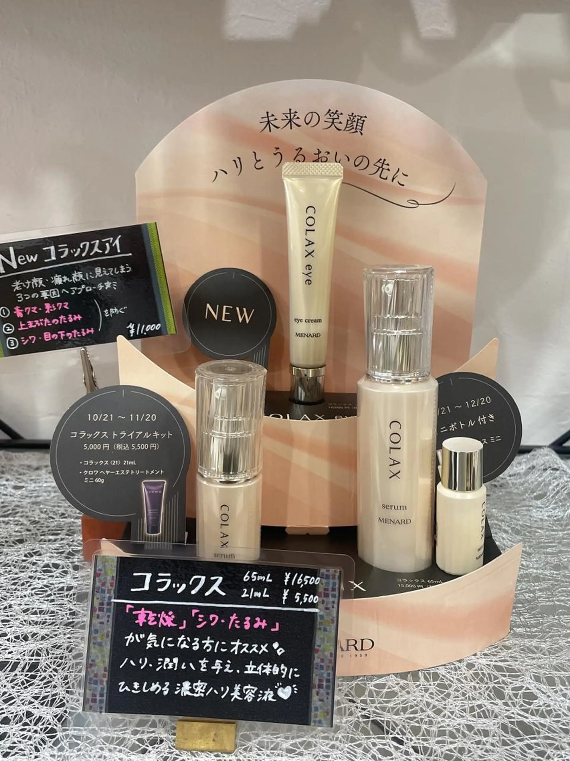 メナード片町 やまもと みくのエステ・リラクイメージ