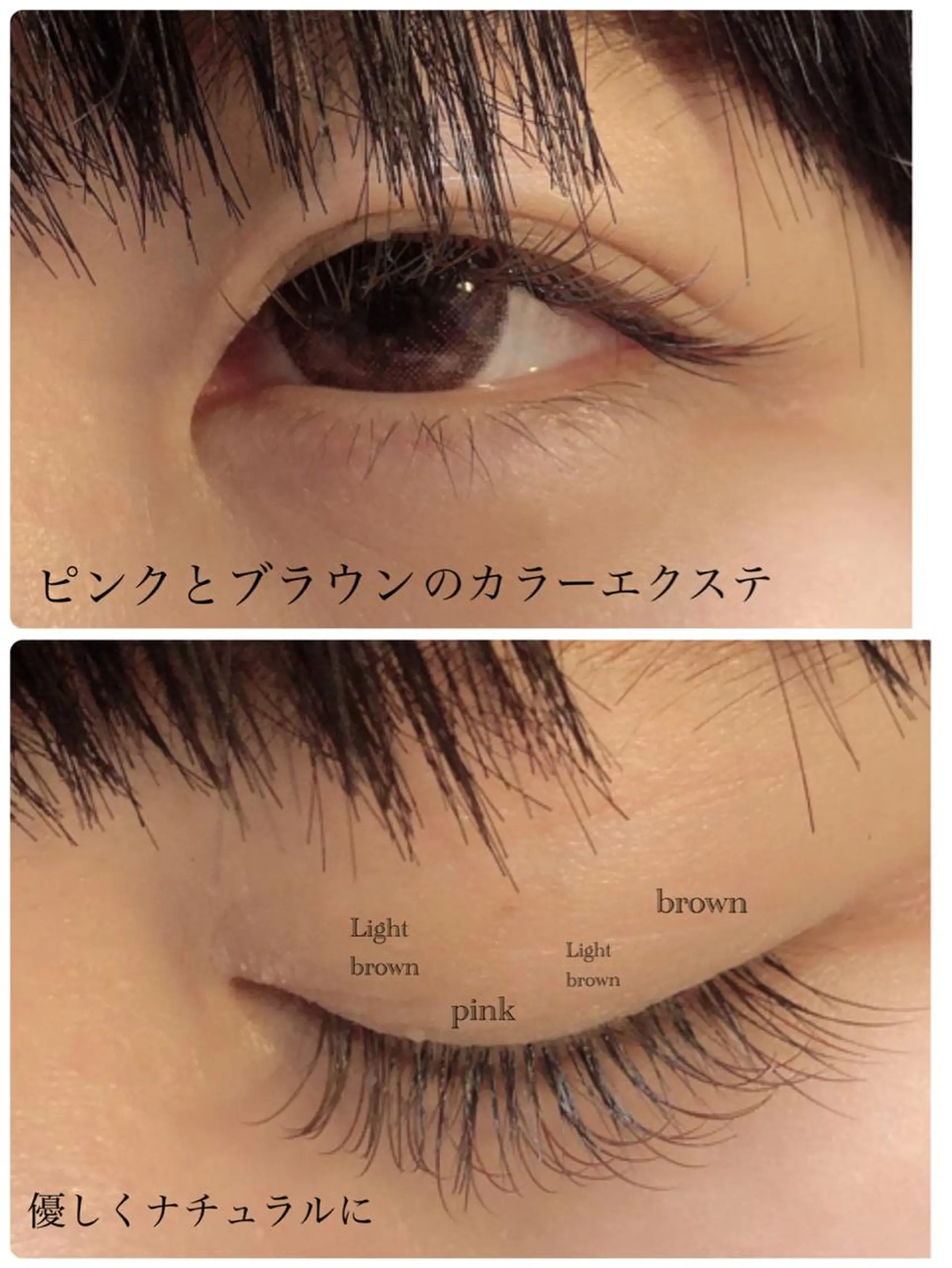 マツエク・マツパ 田中 まりなのマツエク・マツパデザイン