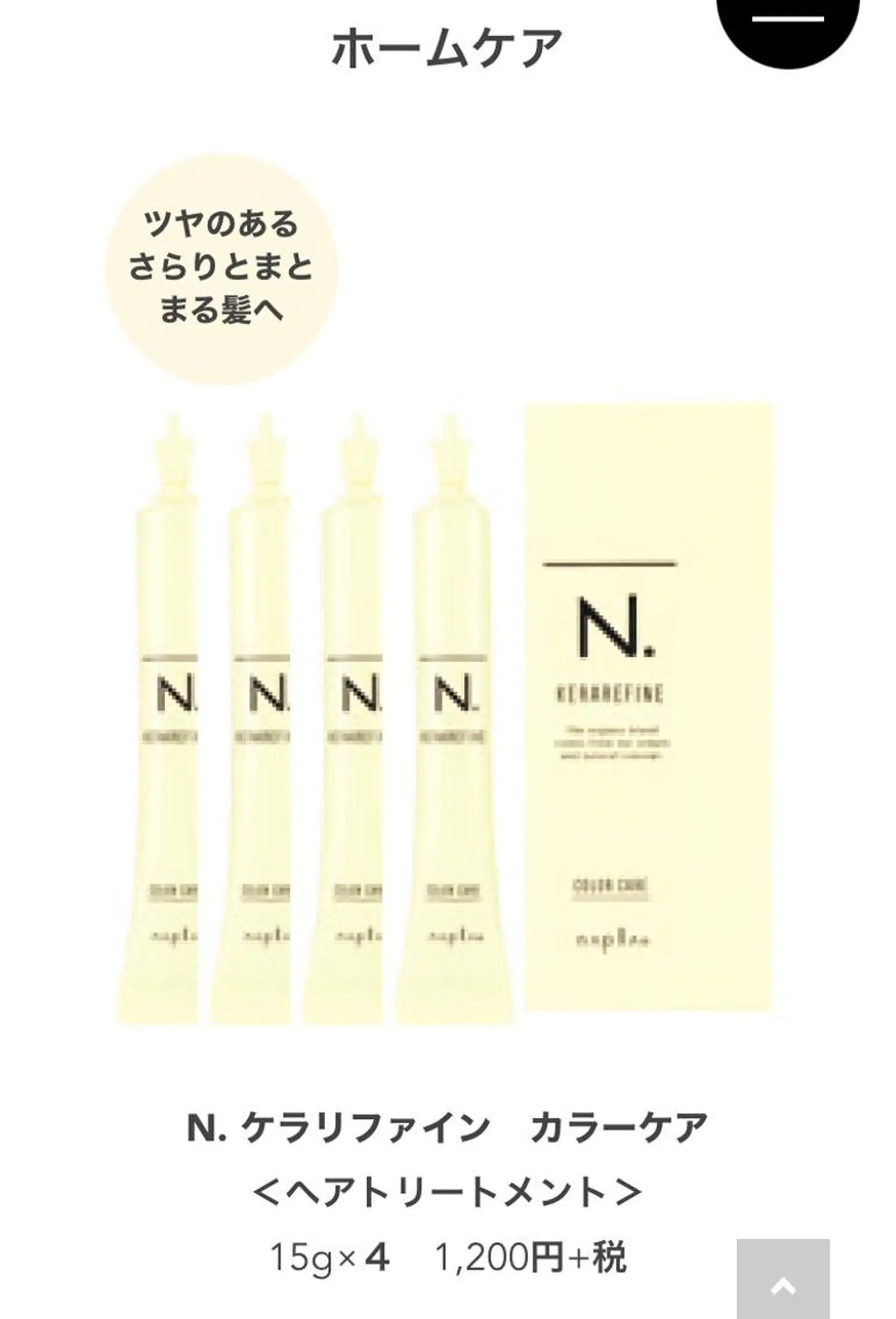 8 ewaluのヘアスタイル