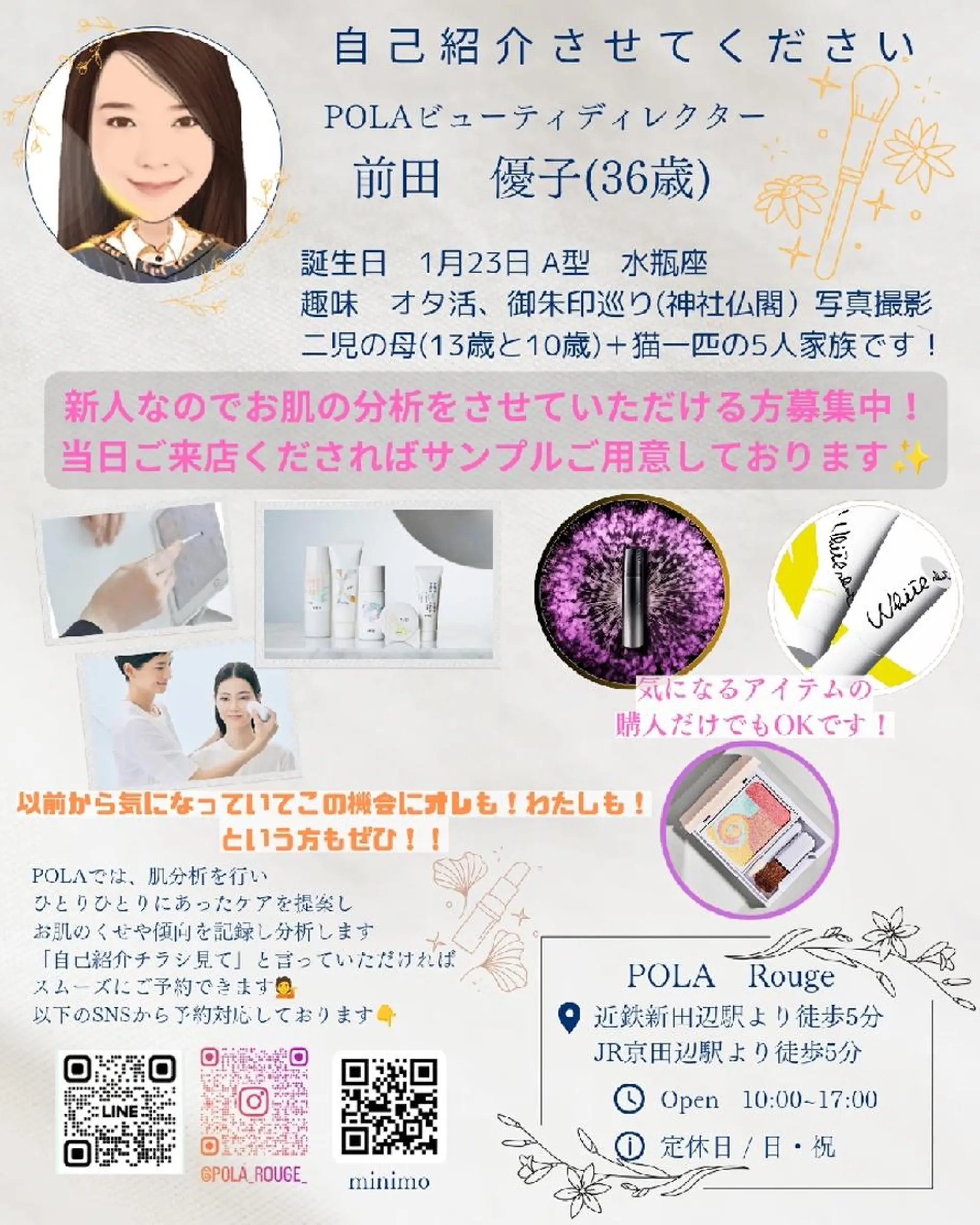 オタクBD前田 優子のその他イメージ