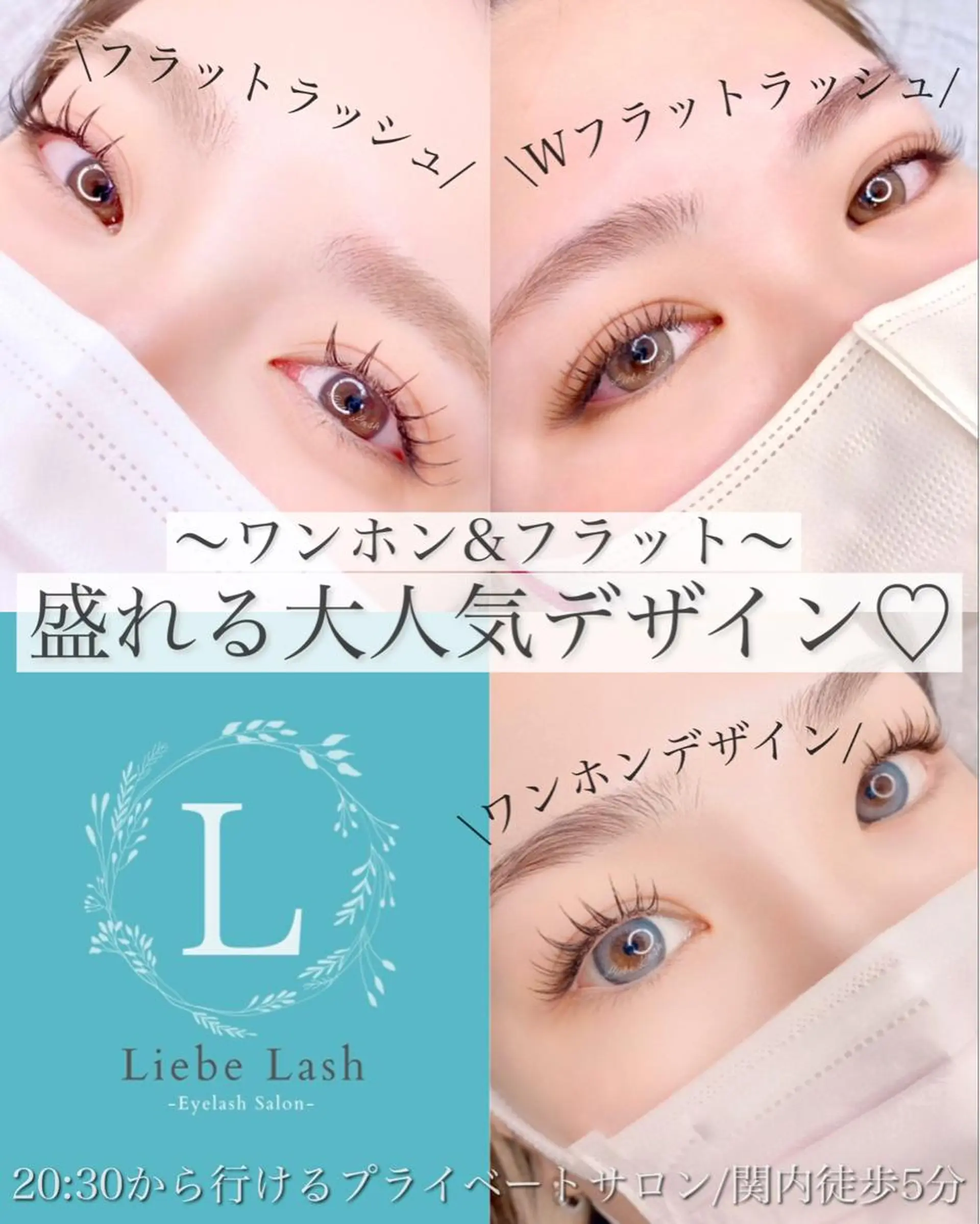 マツエク・マツパ Liebe Lash 𝐀𝐢💎のマツエク・マツパデザイン