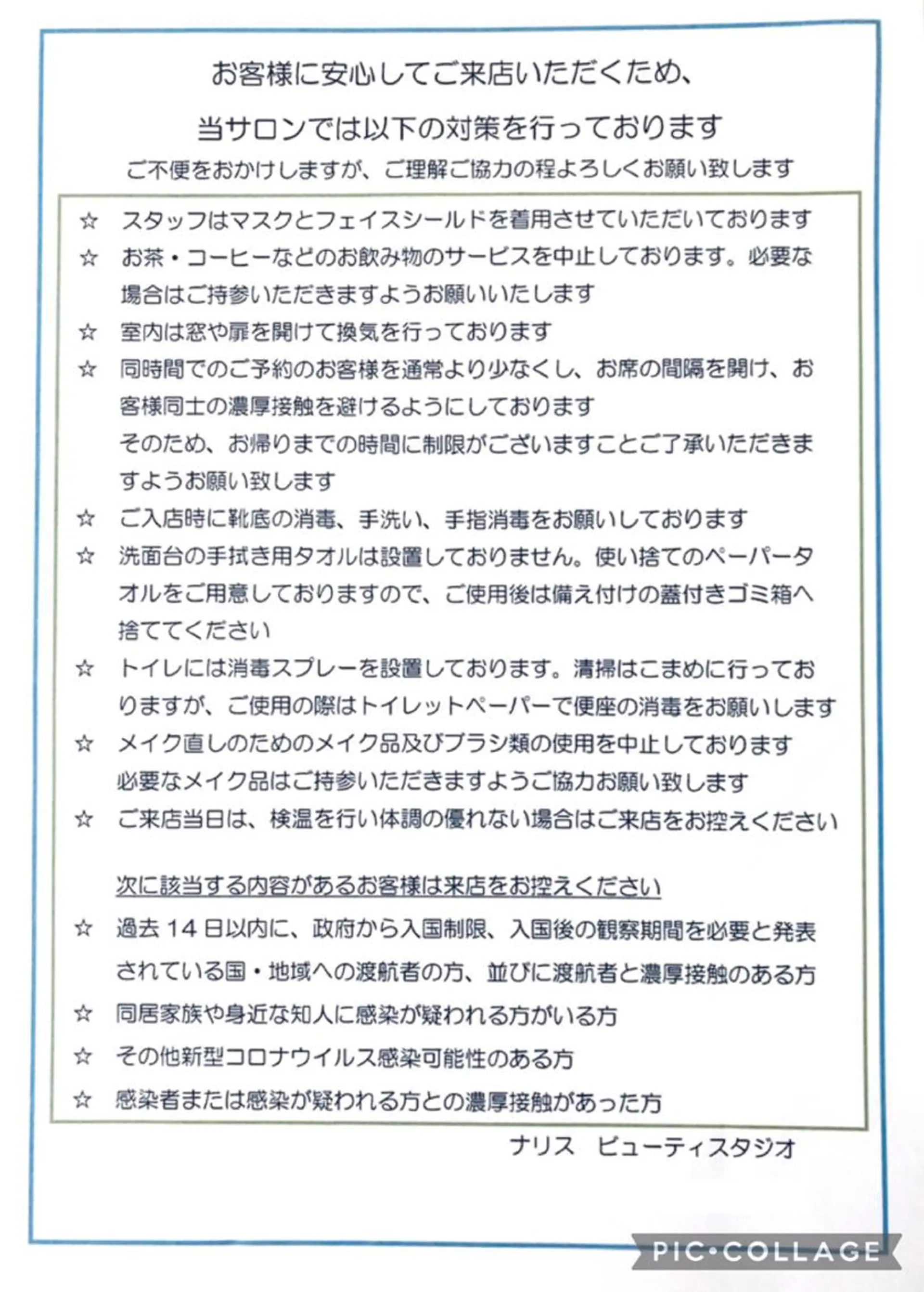 デアイム上大岡 ✴︎大沢のエステ・リラクイメージ