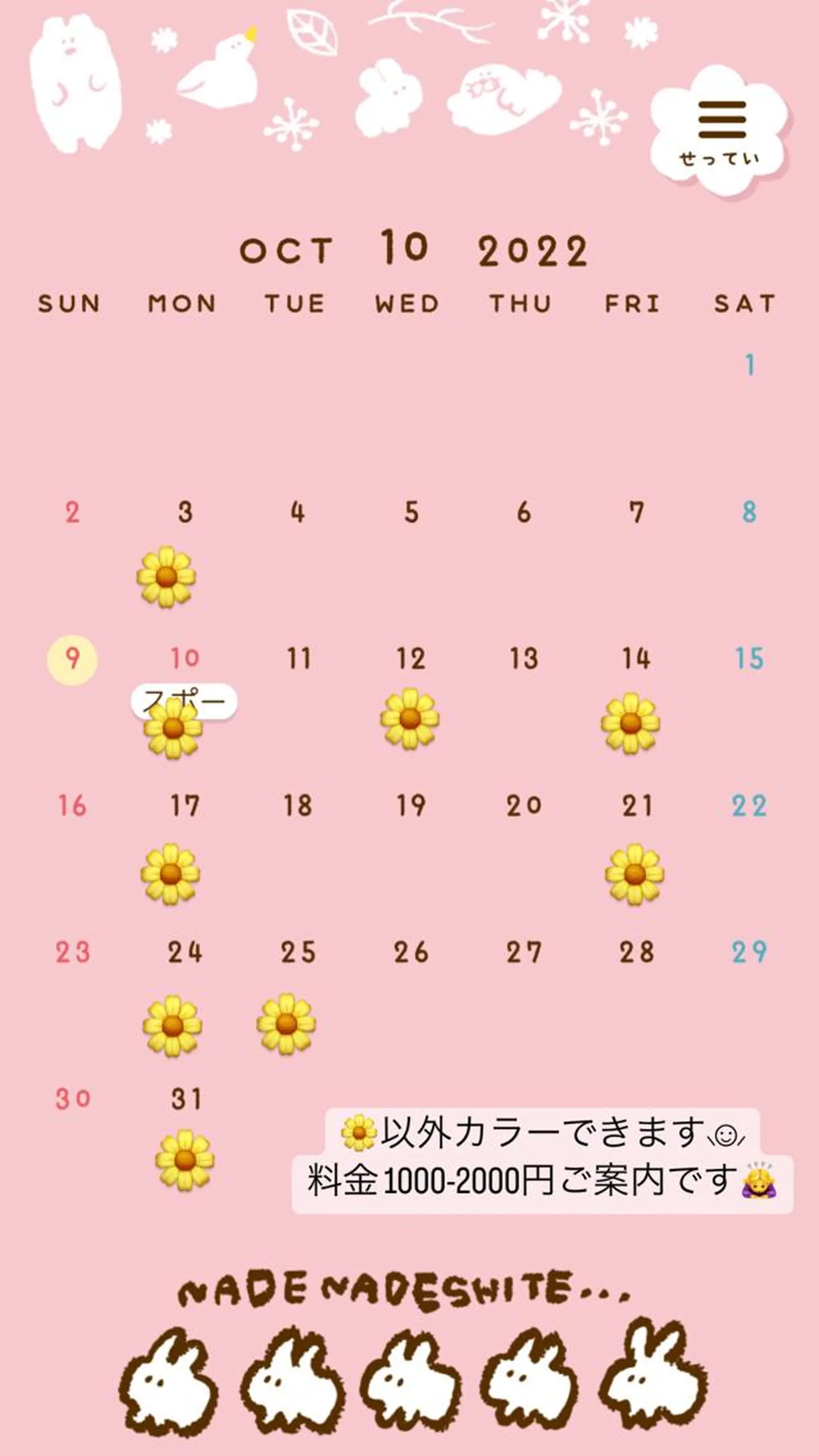 カラー 鈴木 未歩のヘアスタイル