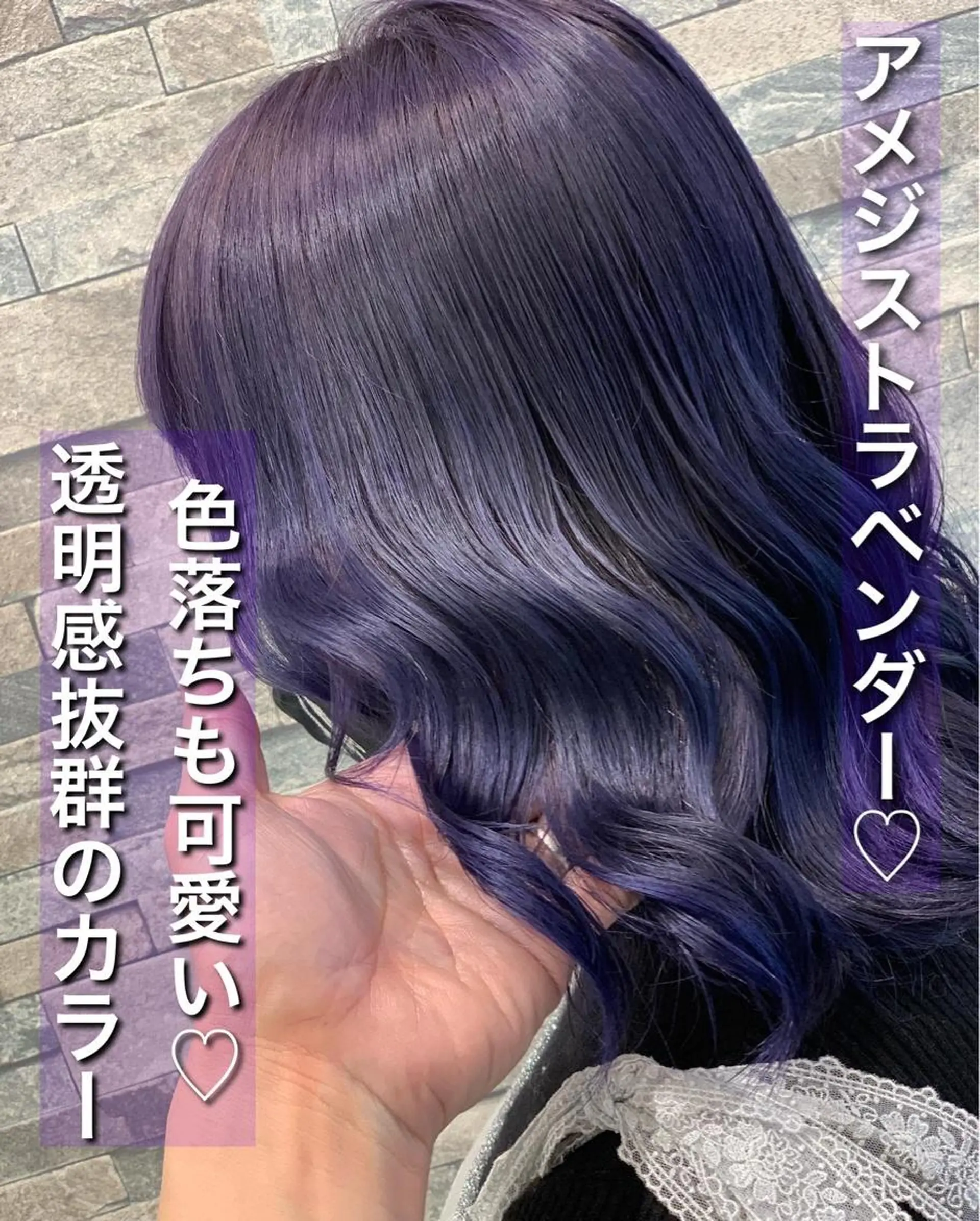 ミディアム カラー ブリーチ ラベンダーカラー カラーと言ったら SAWARAのヘアスタイル