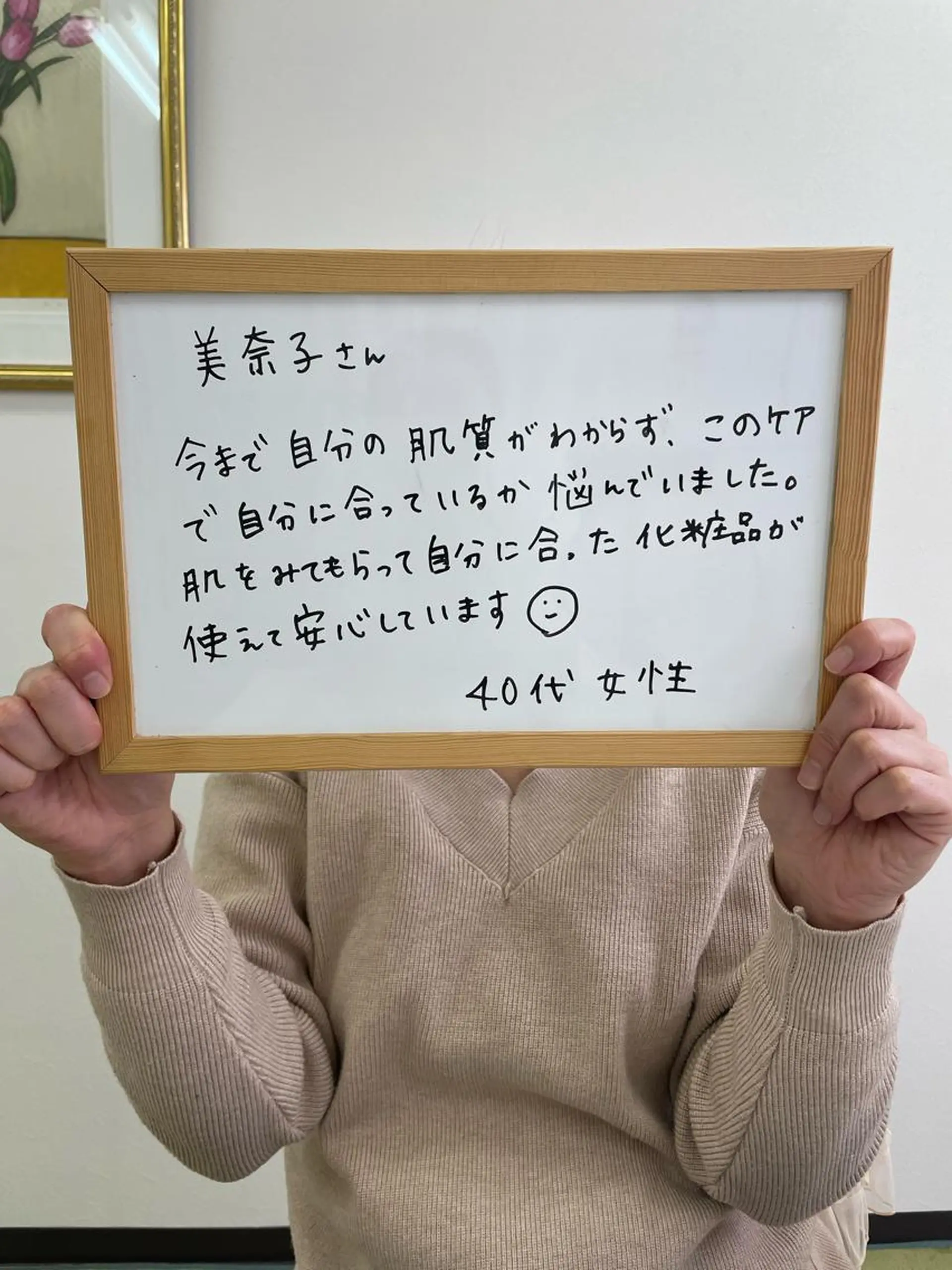 井戸 美奈子のエステ・リラクイメージ