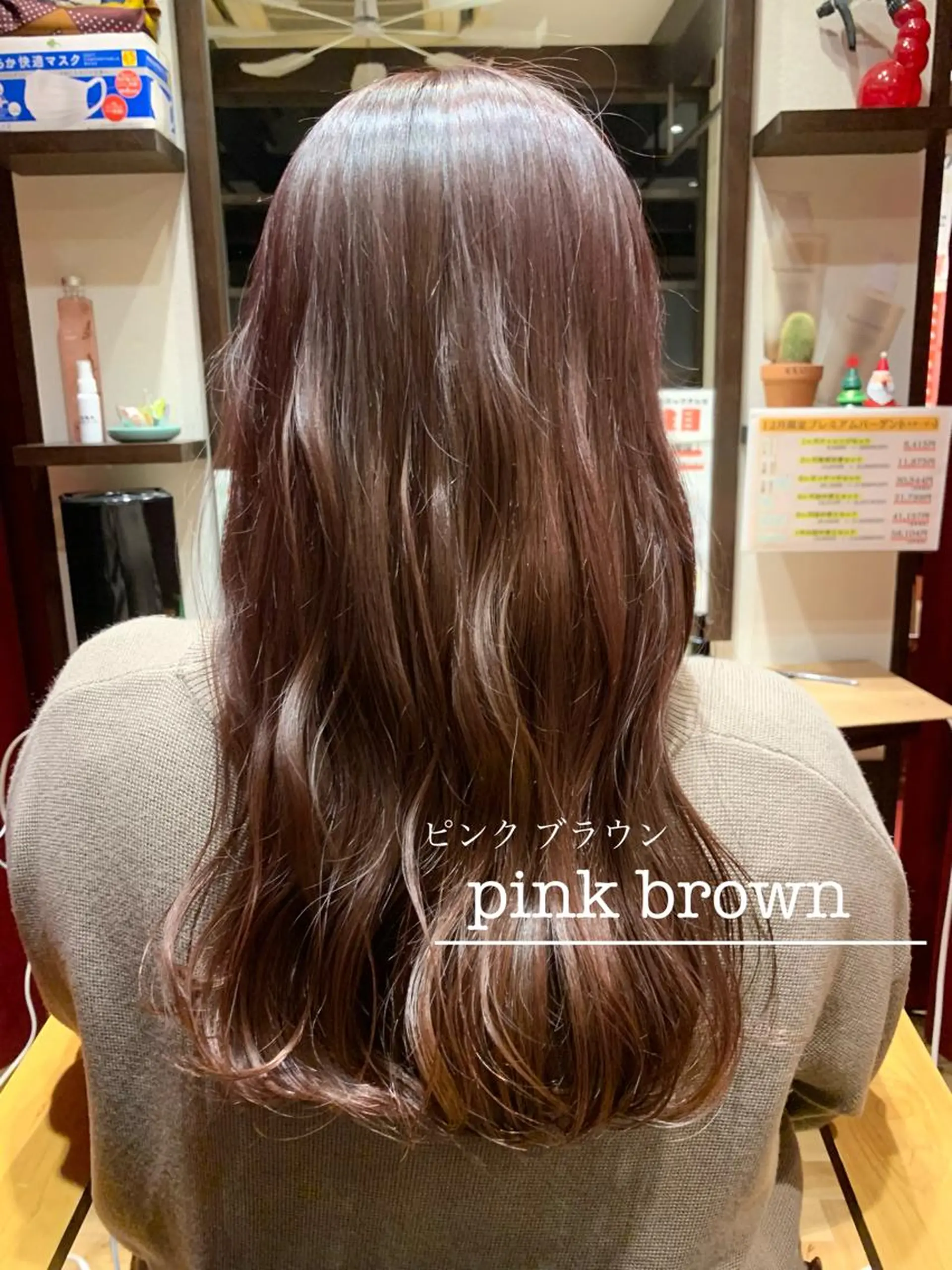 ロング カラー ブラウンカラー ピンクカラー ピンクブラウン 【くせ毛さんのお悩み 解決🍀】栗橋のヘアスタイル