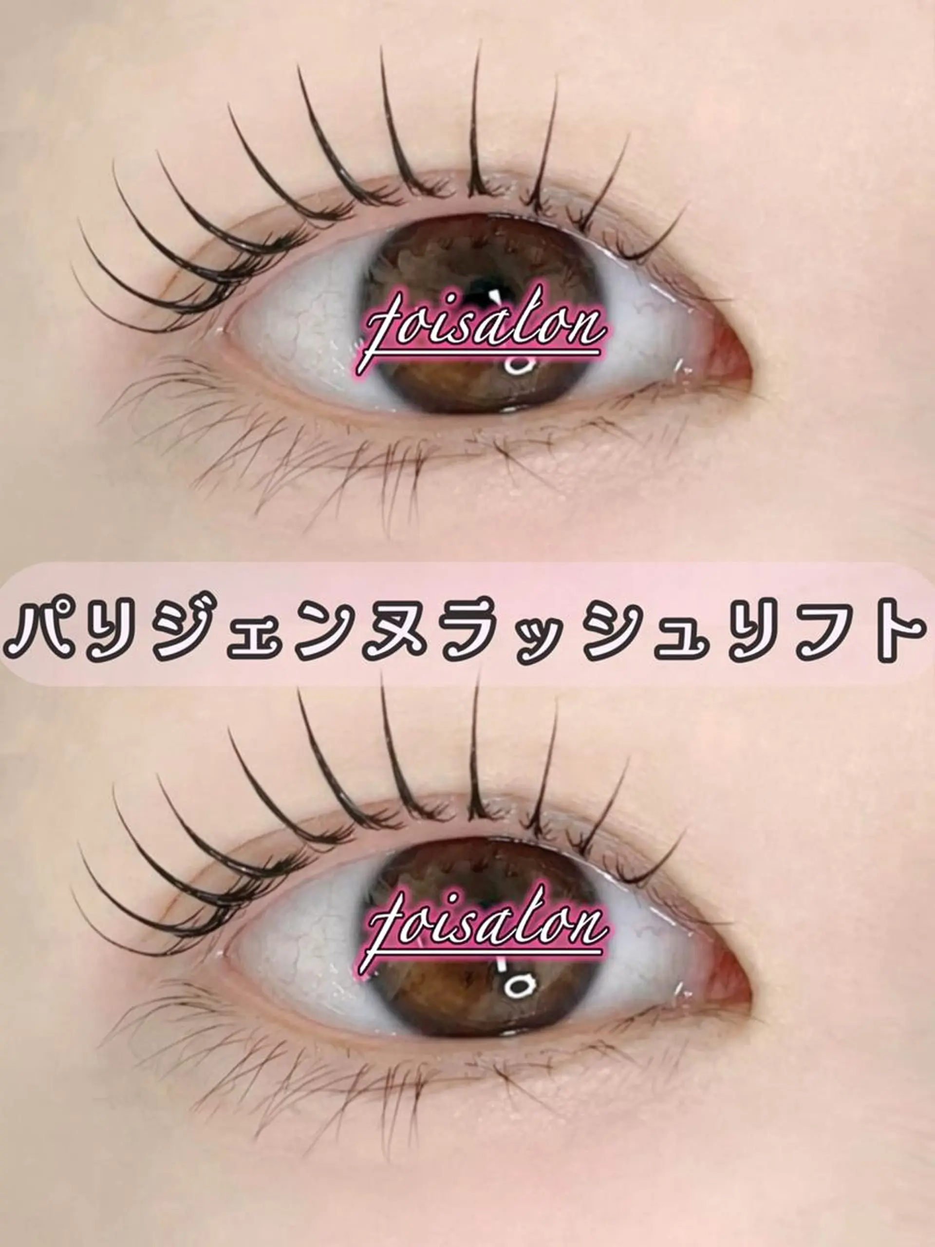 マツエク・マツパ 束感まつ毛 フラットラッシュ パリジェンヌラッシュリフト ワンホンマツエク foisalon 新宿西口店のマツエク・マツパデザイン