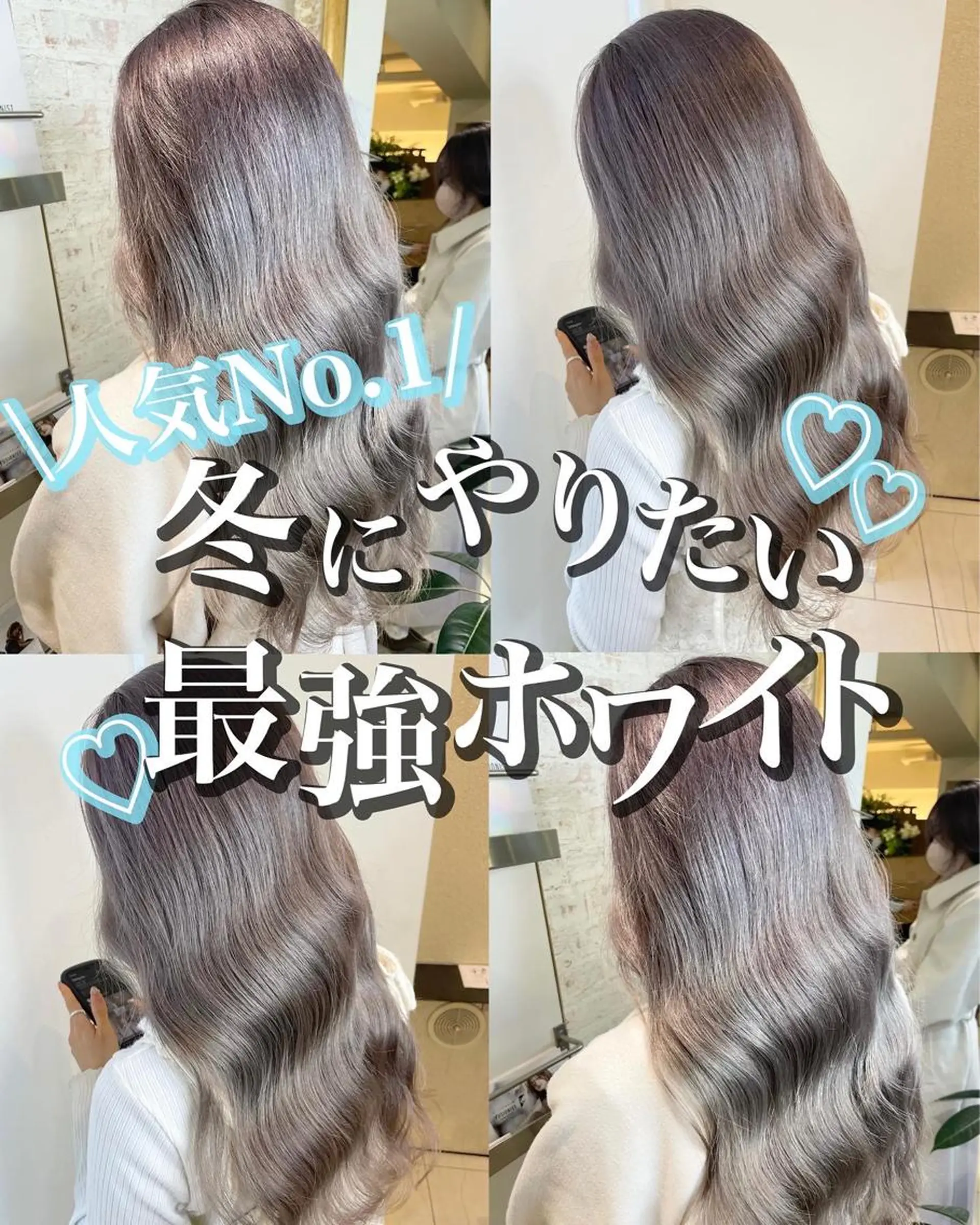 セミロング カラー ミストバング ベージュカラー ブリーチ ブルーカラー ケアブリーチ ヘアカラー 🩵アンブレラカラー 髪質改善　丸尾】のヘアスタイル