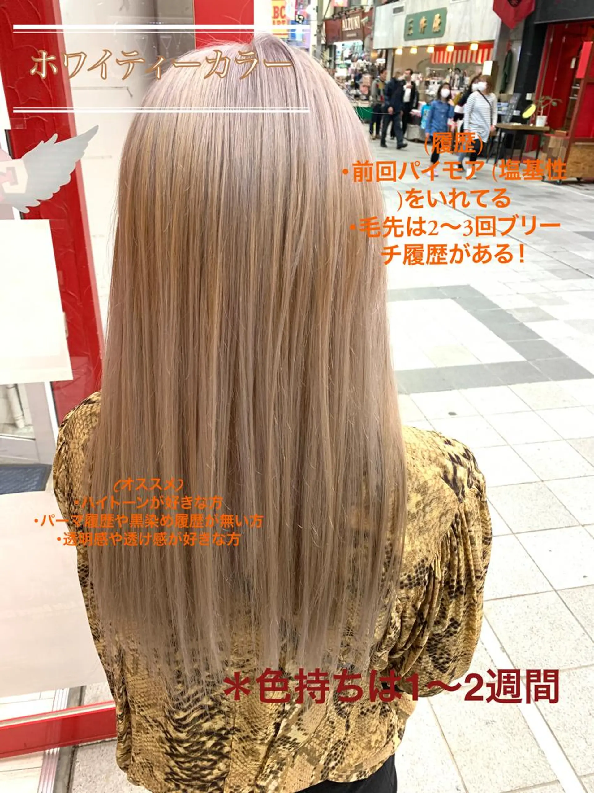 ロング カラー ヘアアレンジ 今村公介 ブリーチ特化、派手髪のヘアスタイル