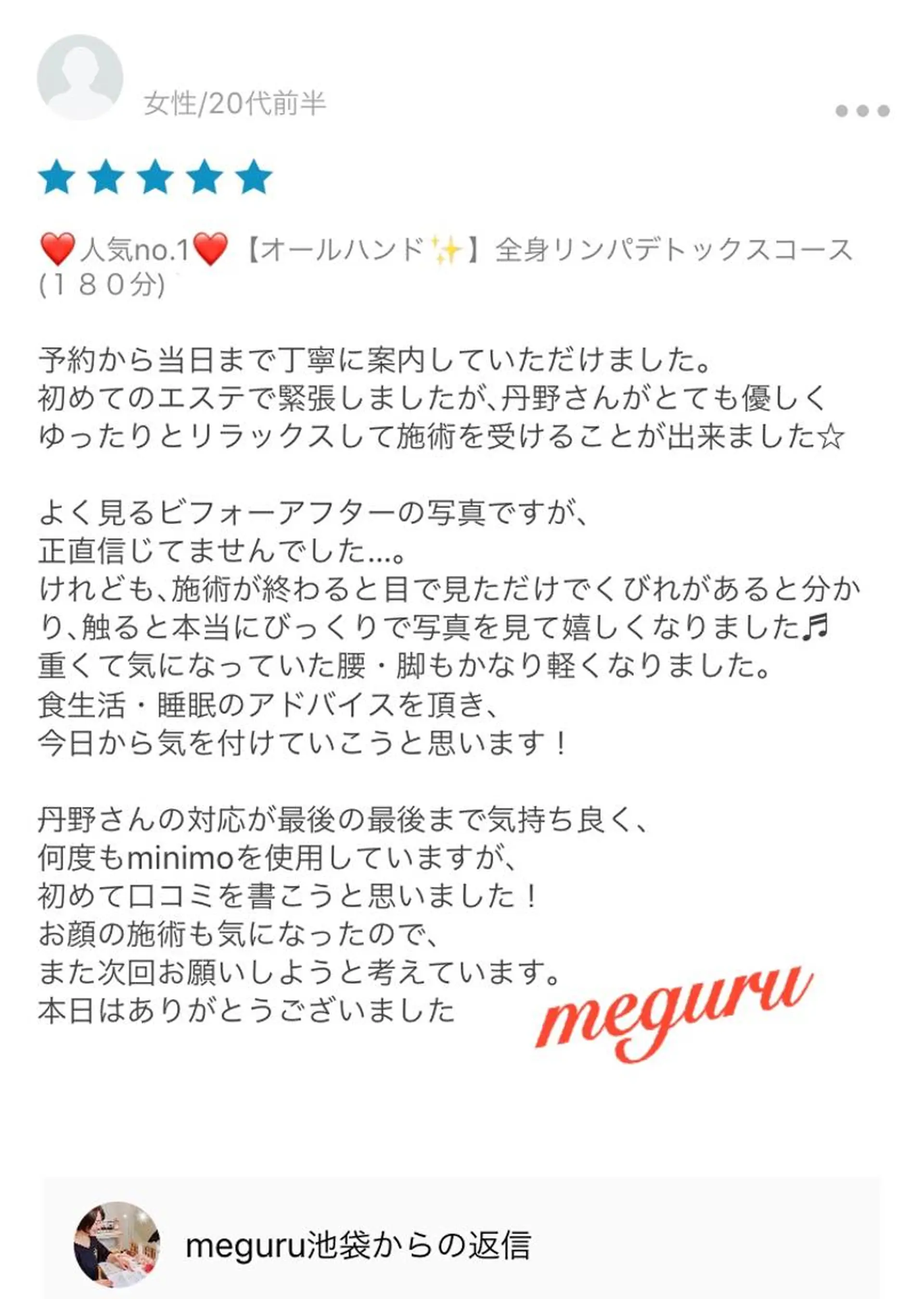 ロング カラー パーマ ヘアアレンジ メンズ キッズ ネイル マツエク・マツパ ‍痩身＆ボディ 結果出し🌟丹野のエステ・リラクイメージ