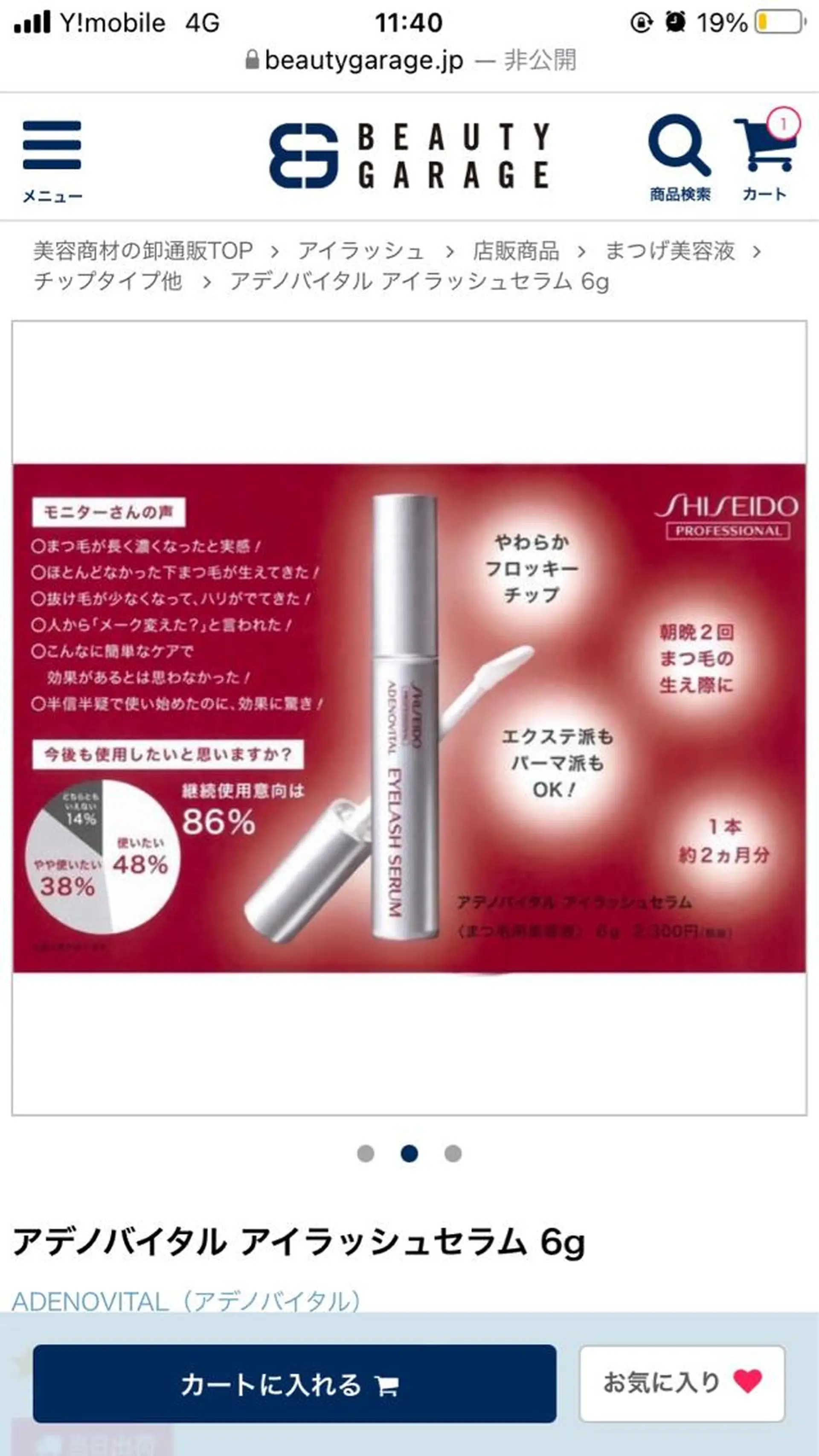 マツエク・マツパ JUUL&LOUIS 福藤 瞳のエステ・リラクイメージ