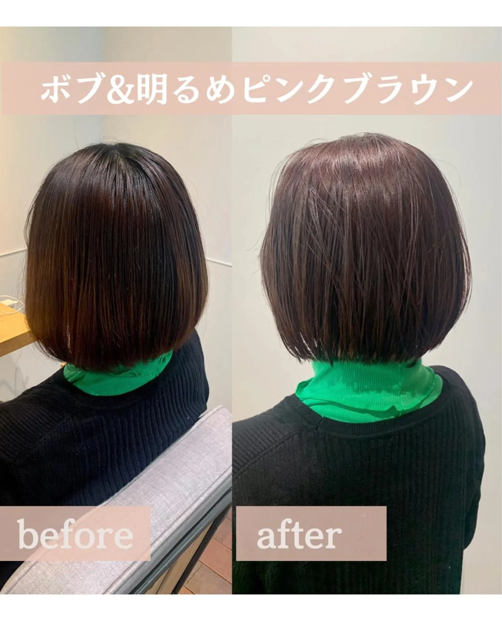 ミディアム カラー ブラウンカラー ピンクカラー ピンクブラウン GO TODAY SHAiRE SALON 梅田店所属・透明感カラー/ボブ 今気になること占う人のヘアスタイル