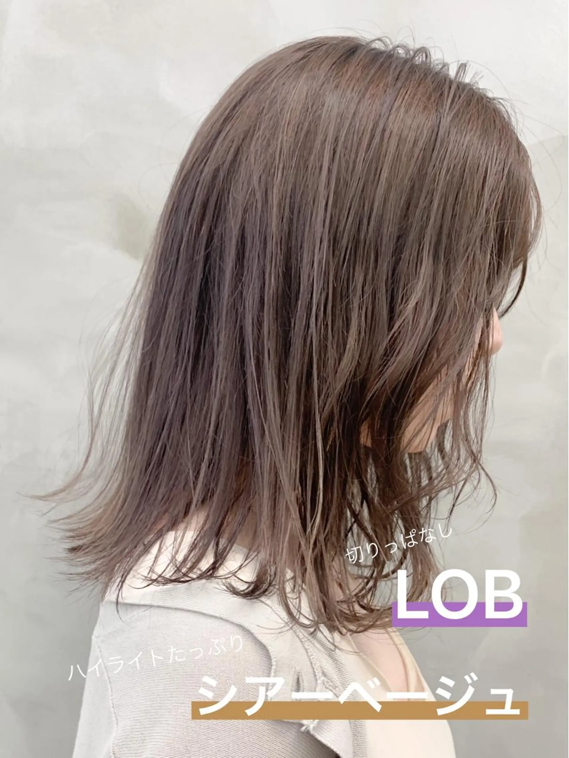カラー ショコラグレージュ 透明感カラー グレージュ ハイライトカラー イルミナカラー ヘッドスパ (女性限定)🍋モエのヘアスタイル