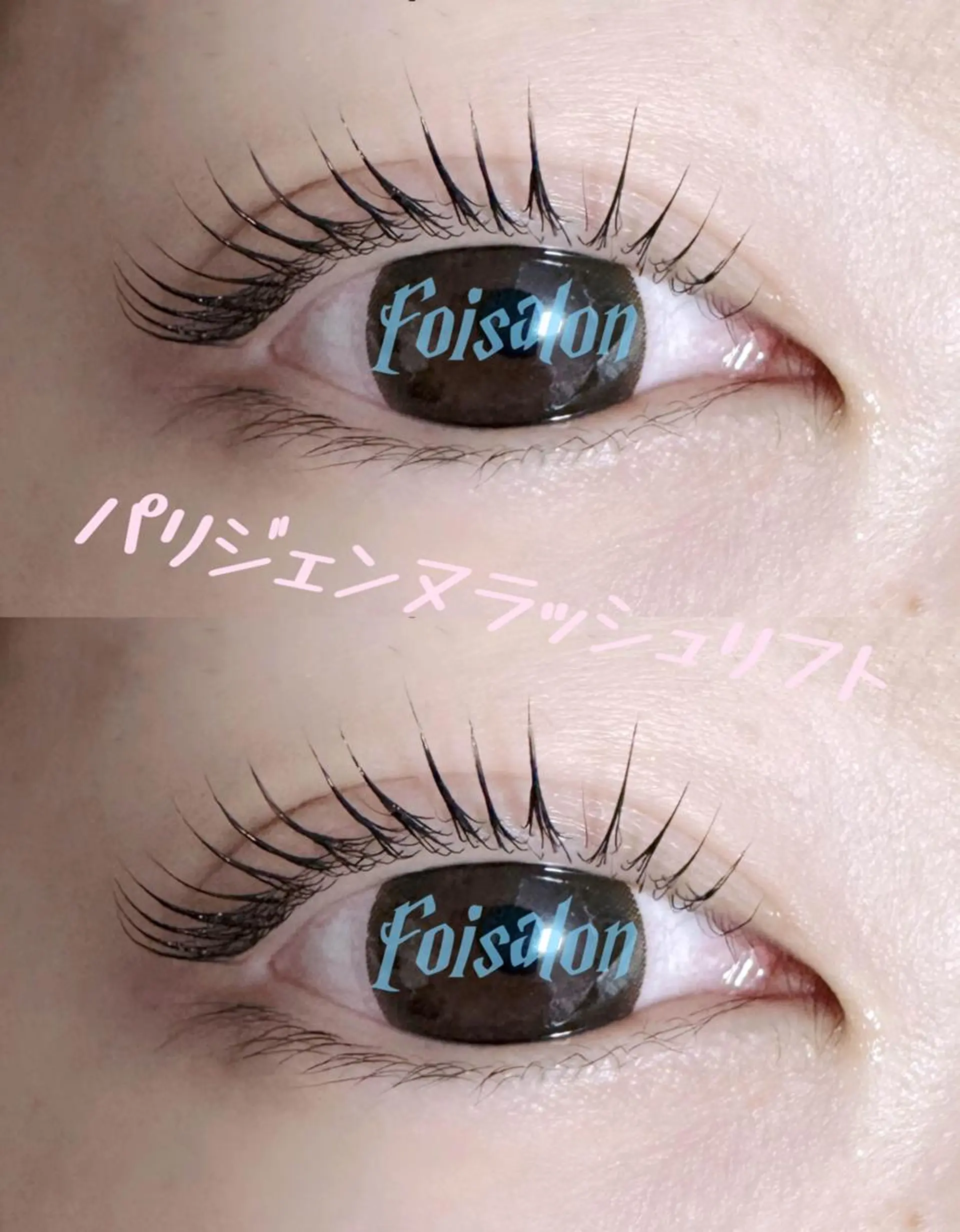 マツエク・マツパ 束感まつ毛 フラットラッシュ パリジェンヌラッシュリフト ワンホンマツエク マツパ foisalon 新宿西口店のマツエク・マツパデザイン