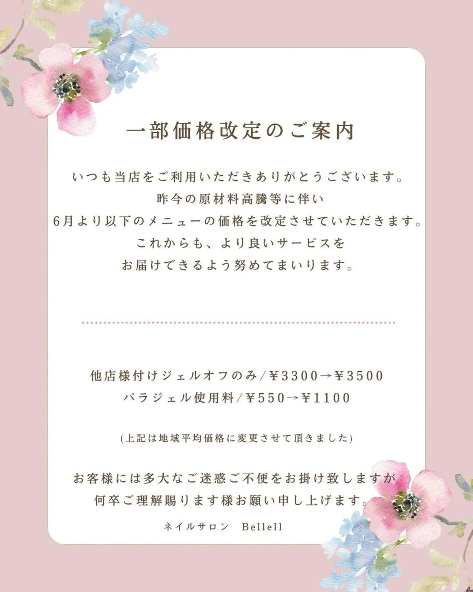 青木 綾子のネイルデザイン