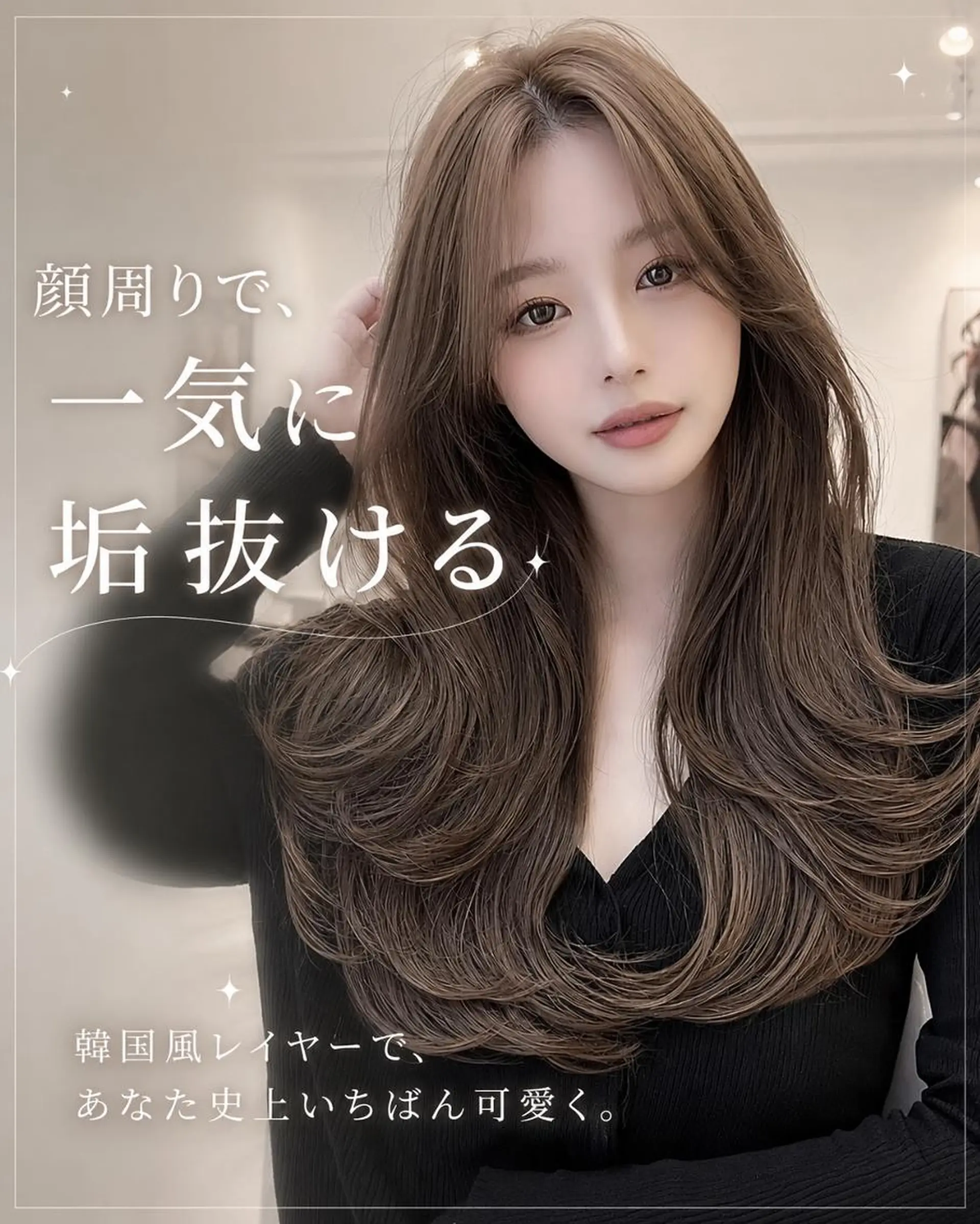 ロング カラー 垢抜けヘア RYOSUKEのヘアスタイル