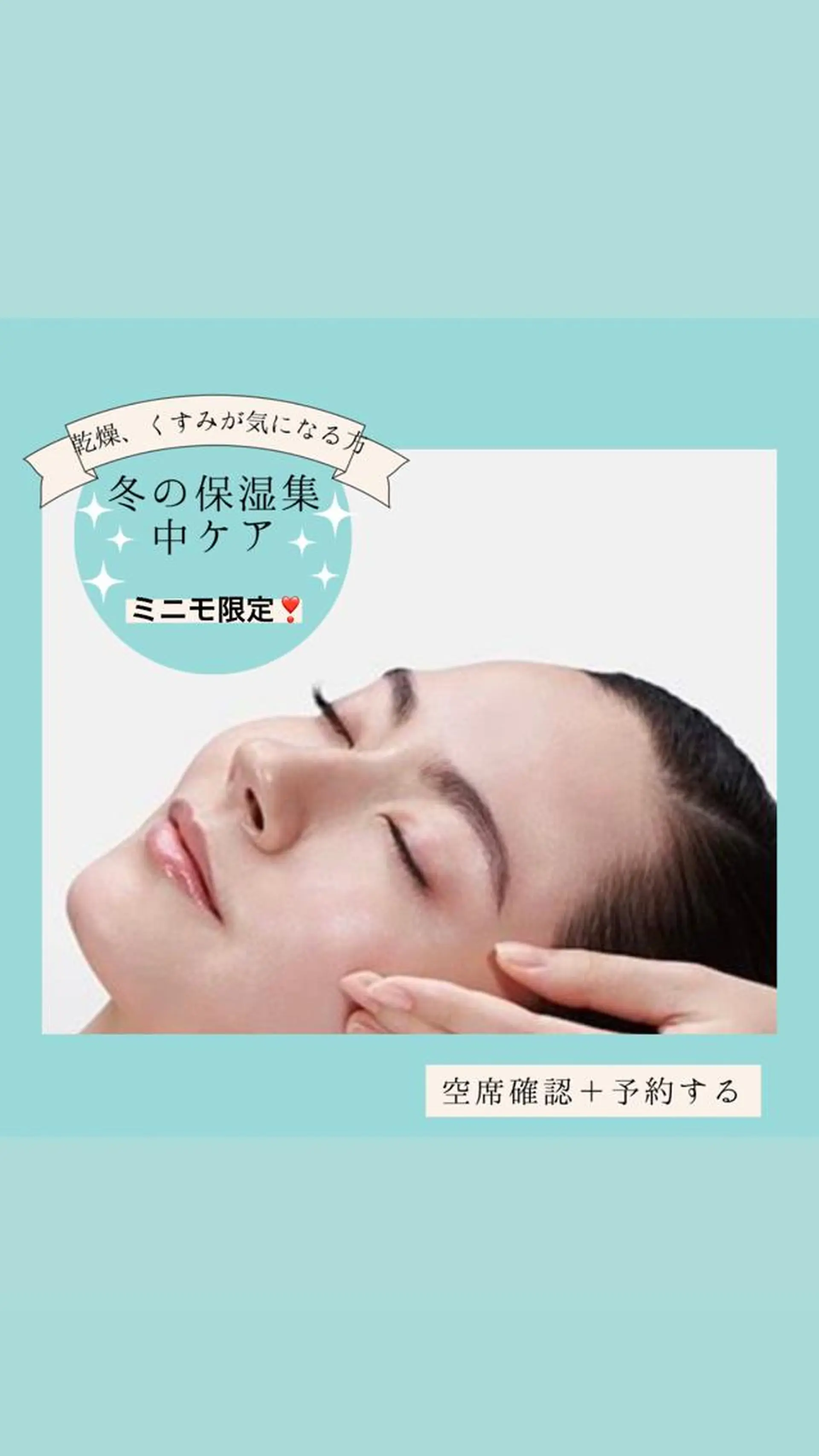 POLA生駒駅前店乾 梨佳のその他イメージ