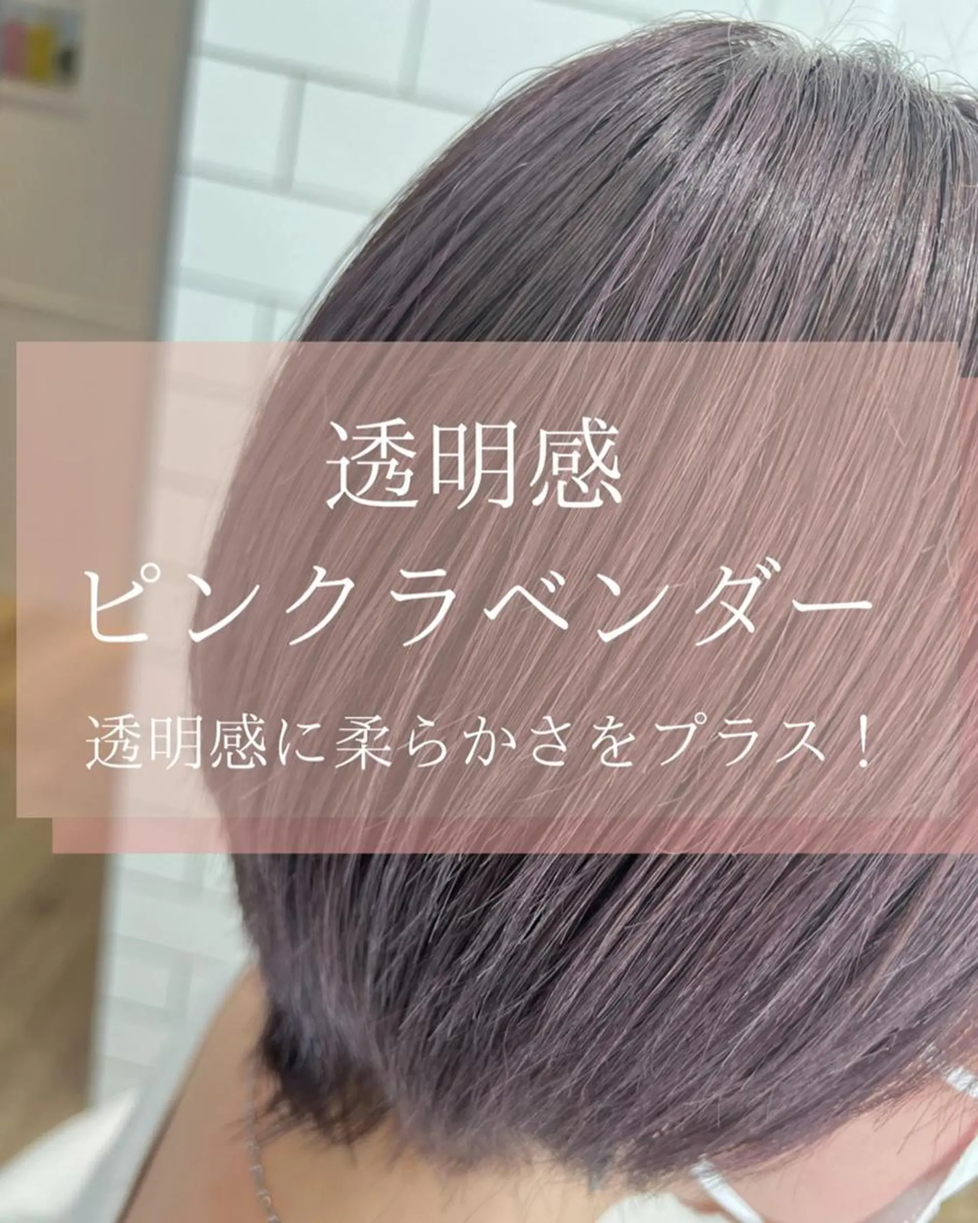 セミロング ピンクラベンダー 🥛洒落髪小顔cut なら龍崎🥛のヘアスタイル