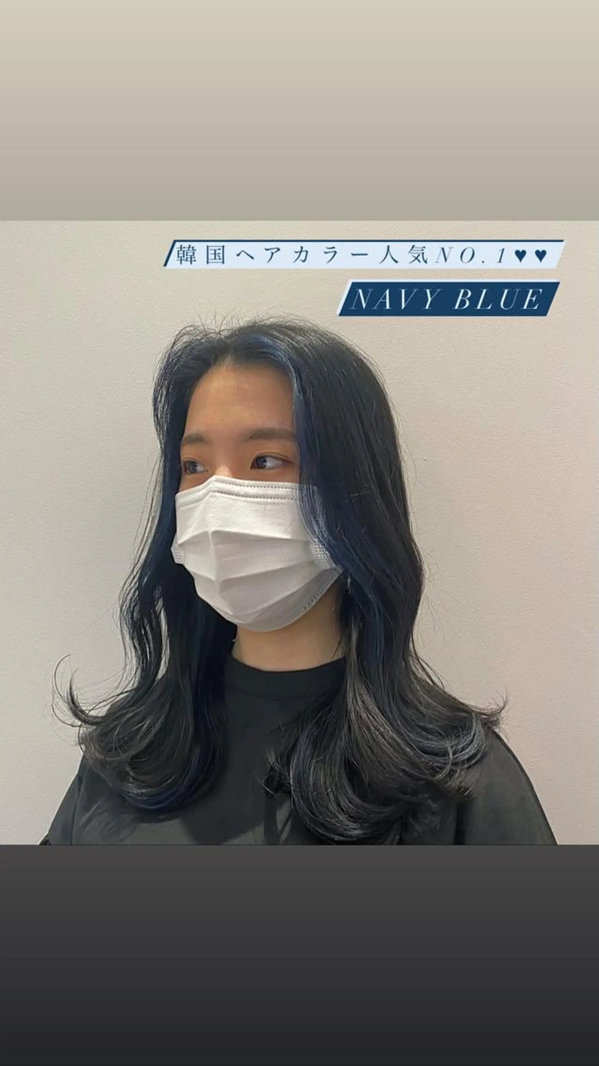 ロング カラー ミストバング 黒髪 ブルーカラー ブルーブラック  フェイスフレーミング 和歌山韓国ヘア🌙 MOEのヘアスタイル