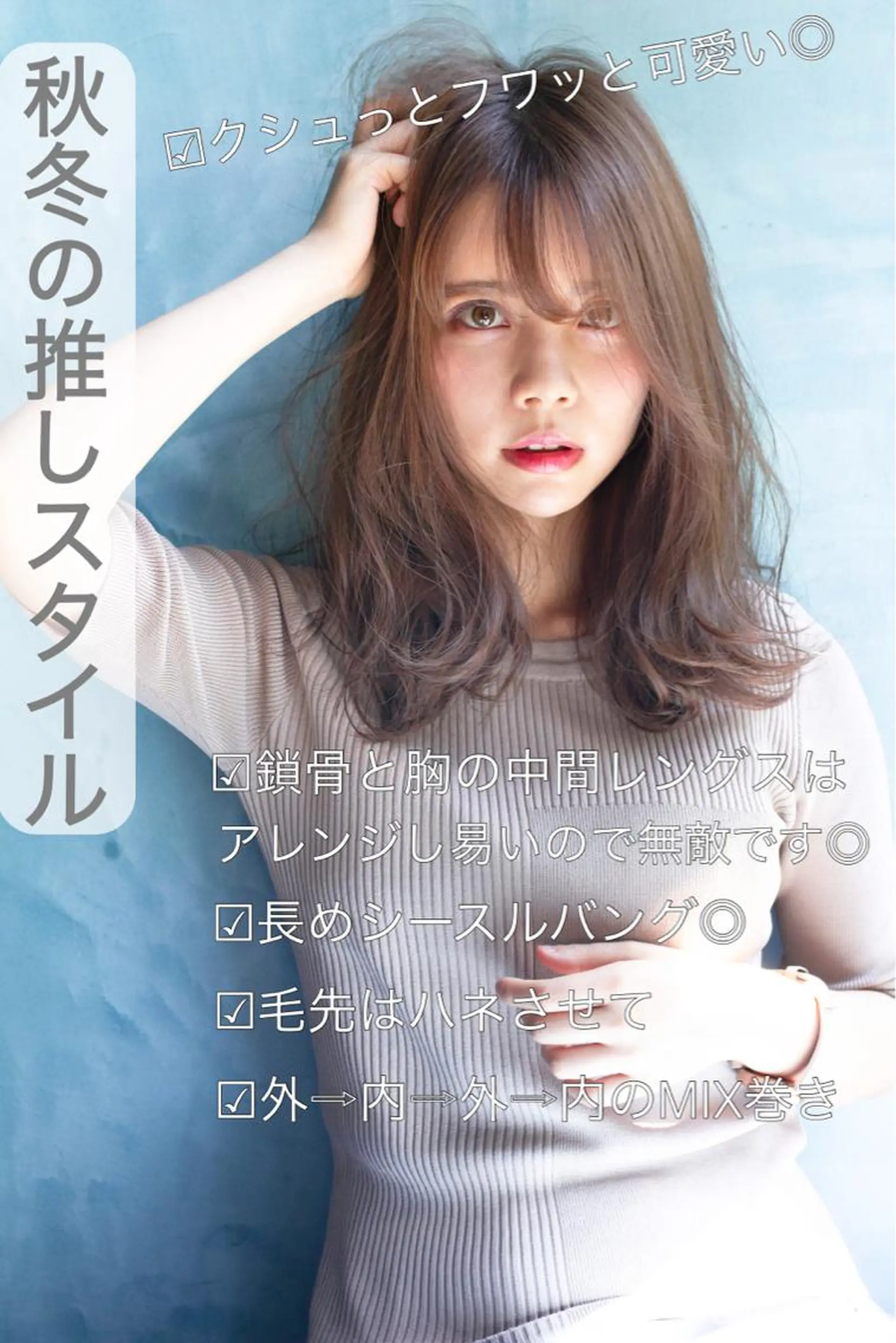 ミディアム カット ヘアカラー トリートメント 🔥似合わせのプロ 🔥REGOのヘアスタイル