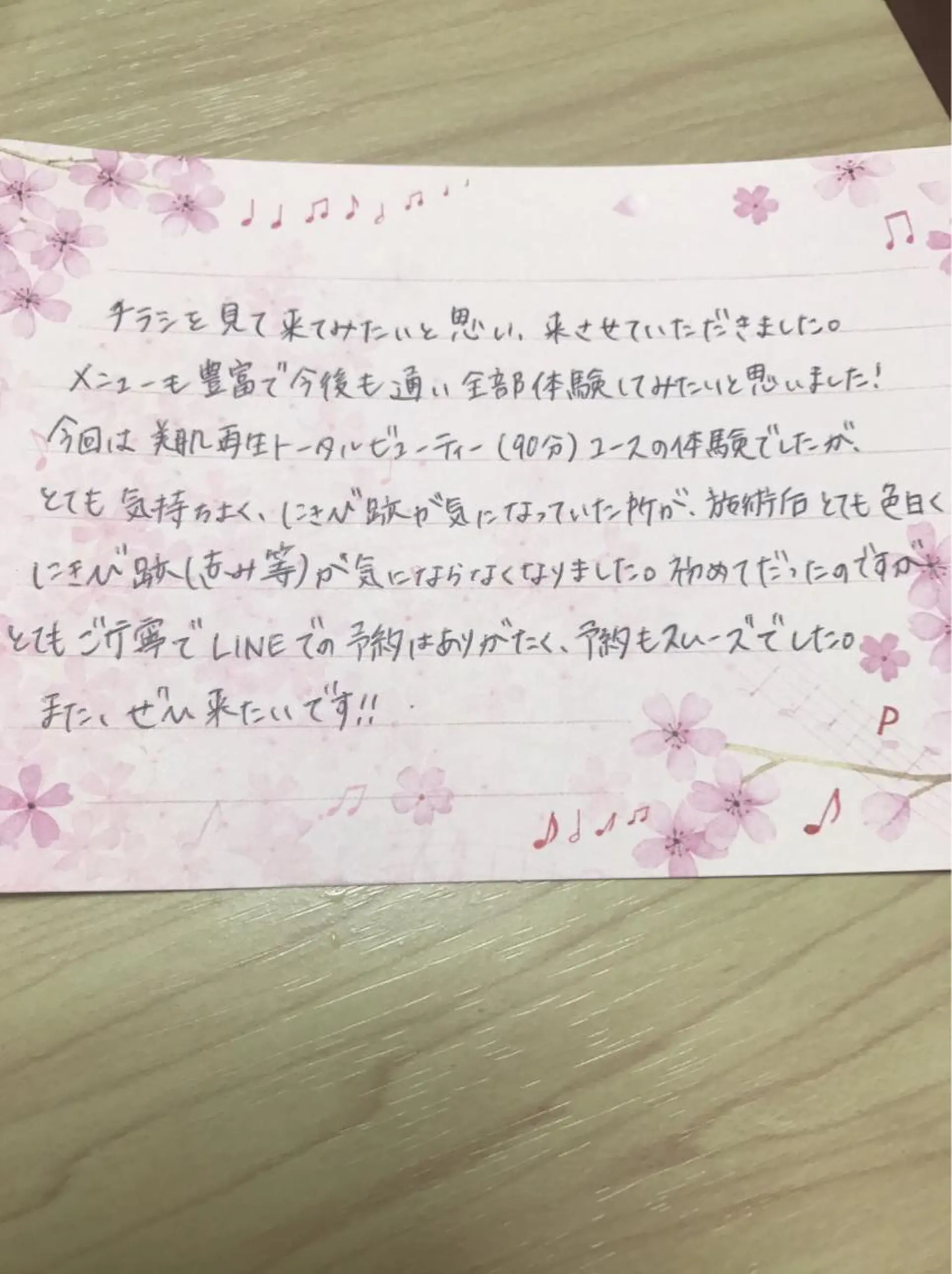 ネイル フェアリーローズ所属・fairyrose organicエステのエステ・リラクイメージ