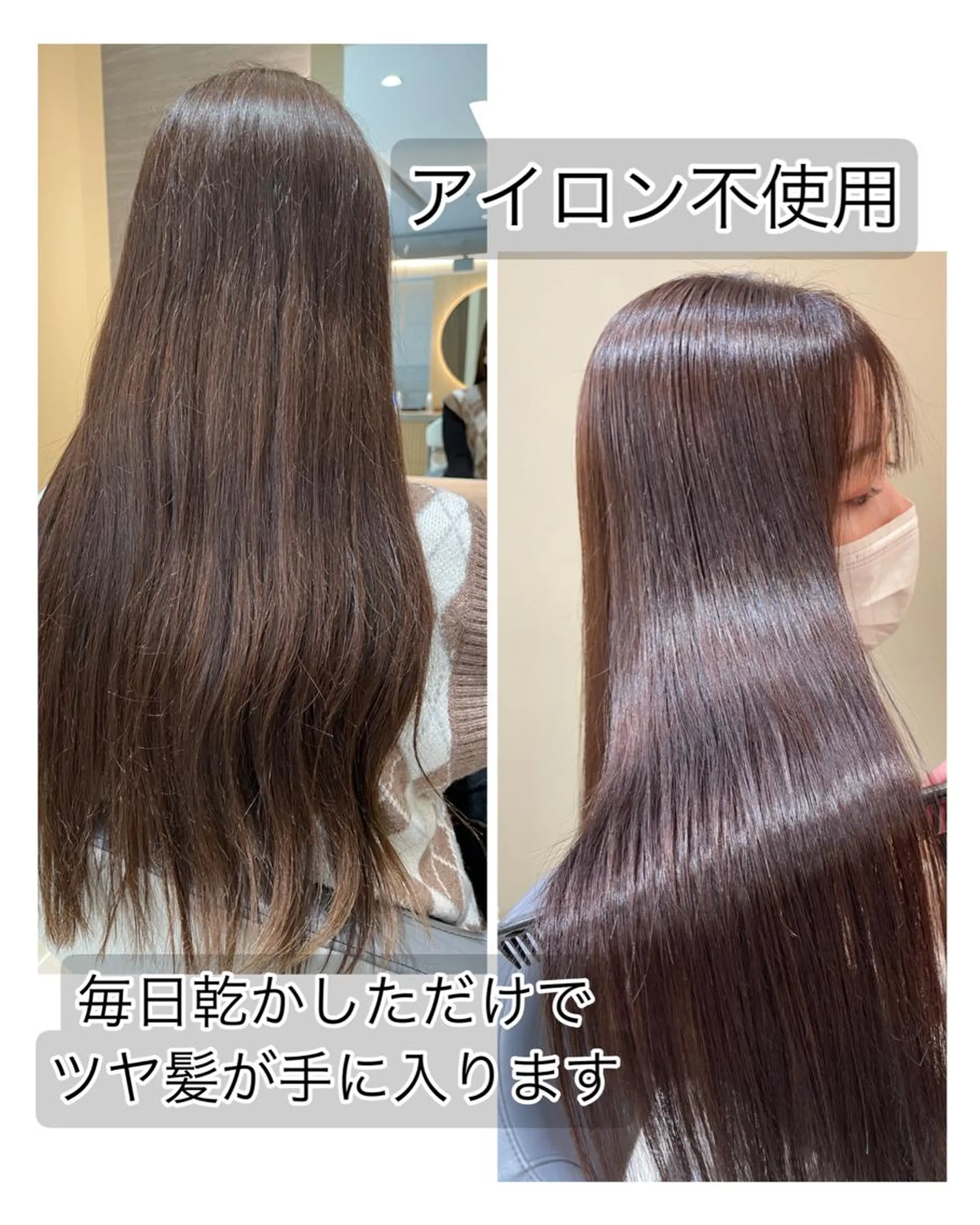 ロング 髪質改善 韓国風ヘア 縮毛矯正 トリートメント 酸性ストレート ヘアカラー 縮毛矯正 圧倒的美髪ストレート ツダケイタロウのヘアスタイル