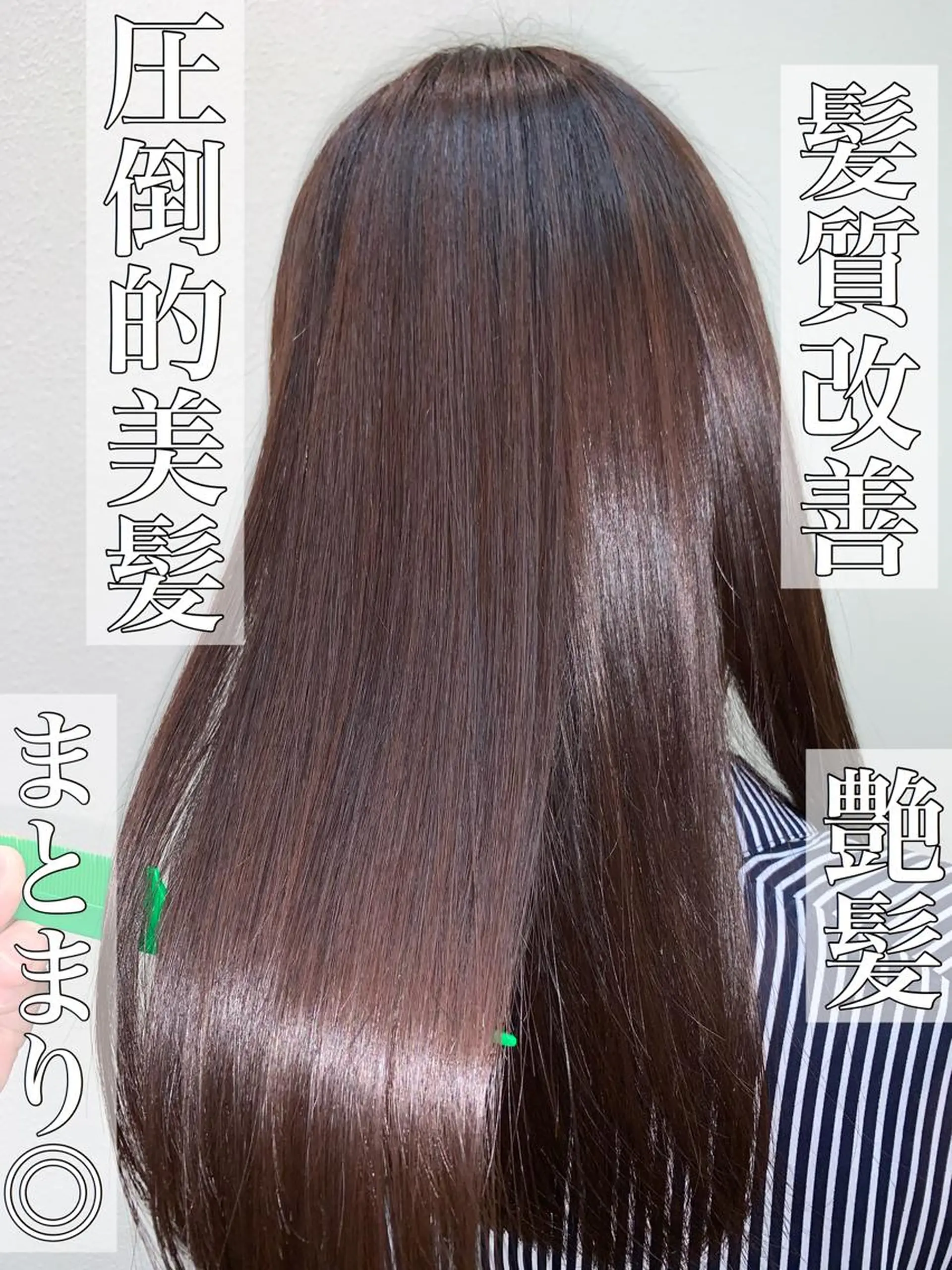 ロング パーマ ブリーチでもできる 縮毛矯正相原慎🌈のヘアスタイル