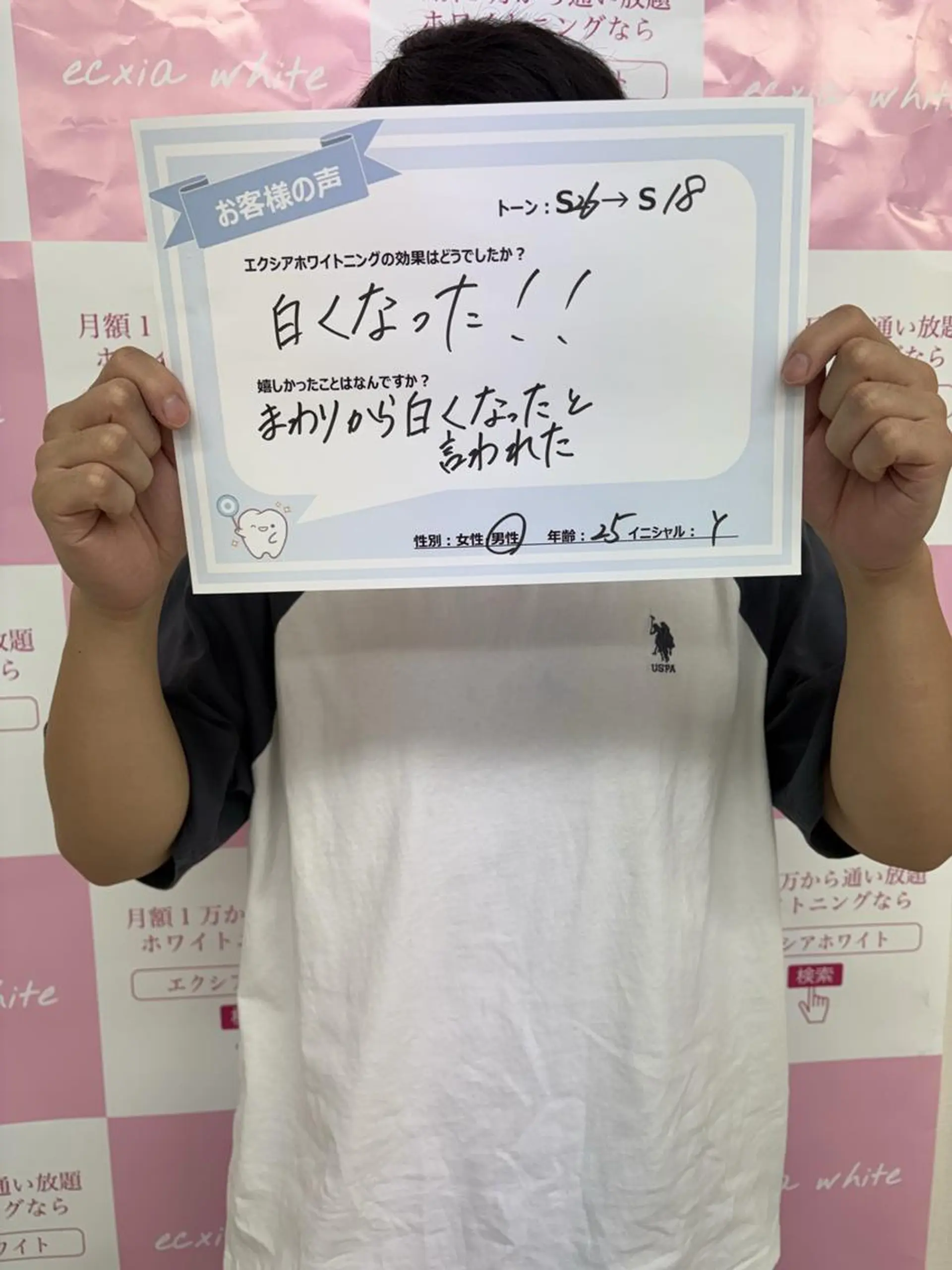 セルフホワイトニング エクシア　京都四条店のその他イメージ