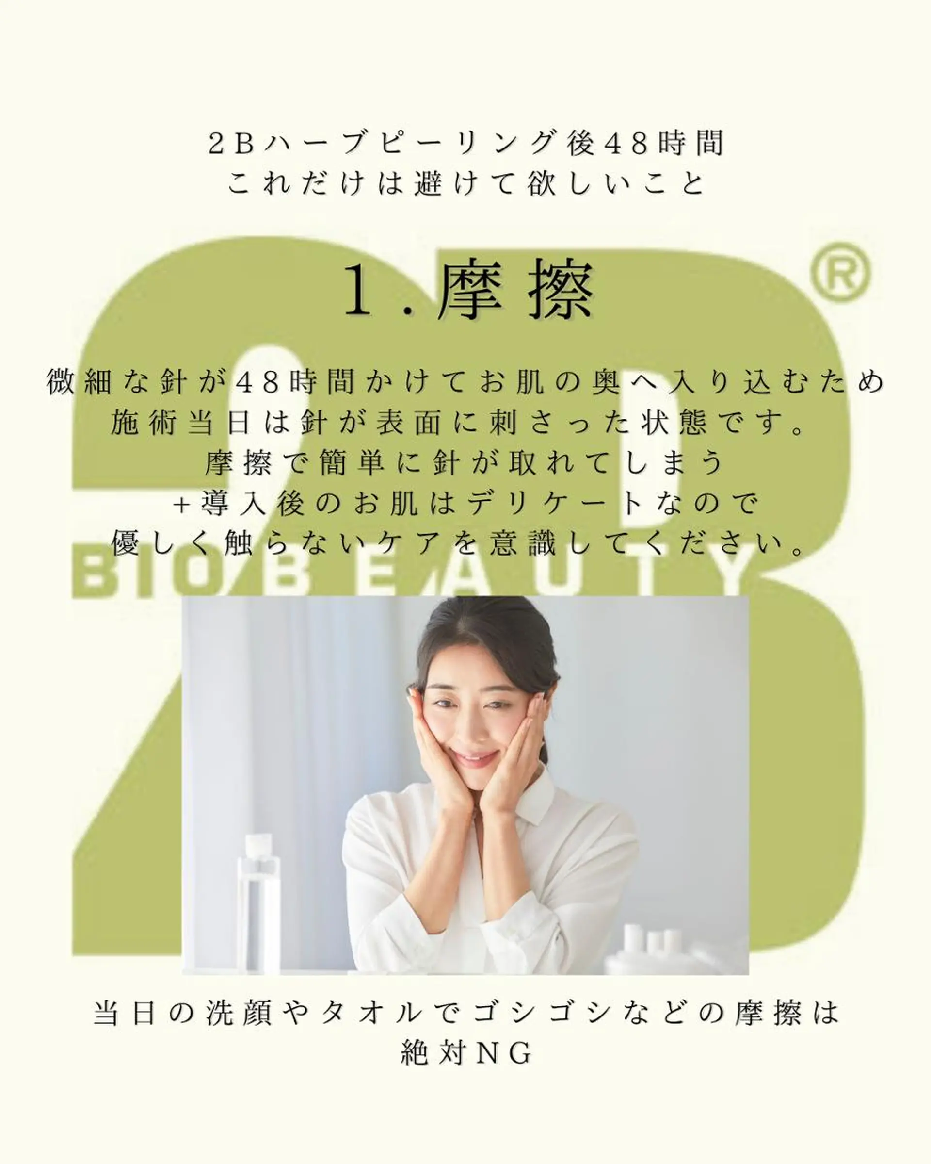 エステ リラク 医療提携 肌管理痩身エステ池袋のエステ・リラクイメージ
