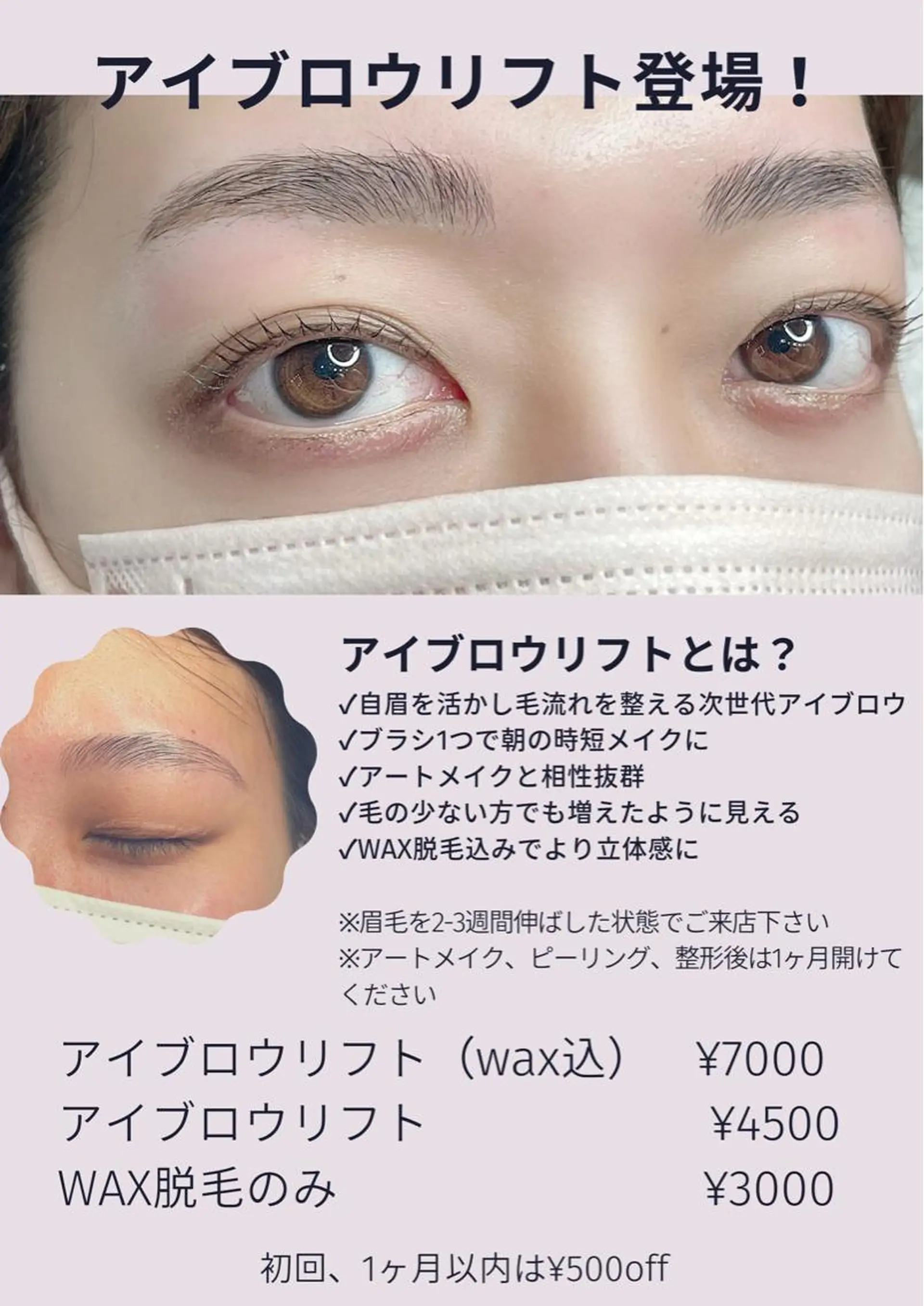 アイブロウ 🤍二条城北iu. /IKUHOのマツエク・マツパデザイン